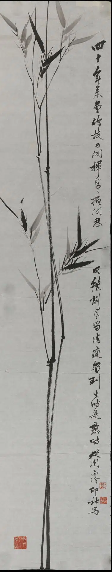 近现代【陈从周】《墨竹图轴》