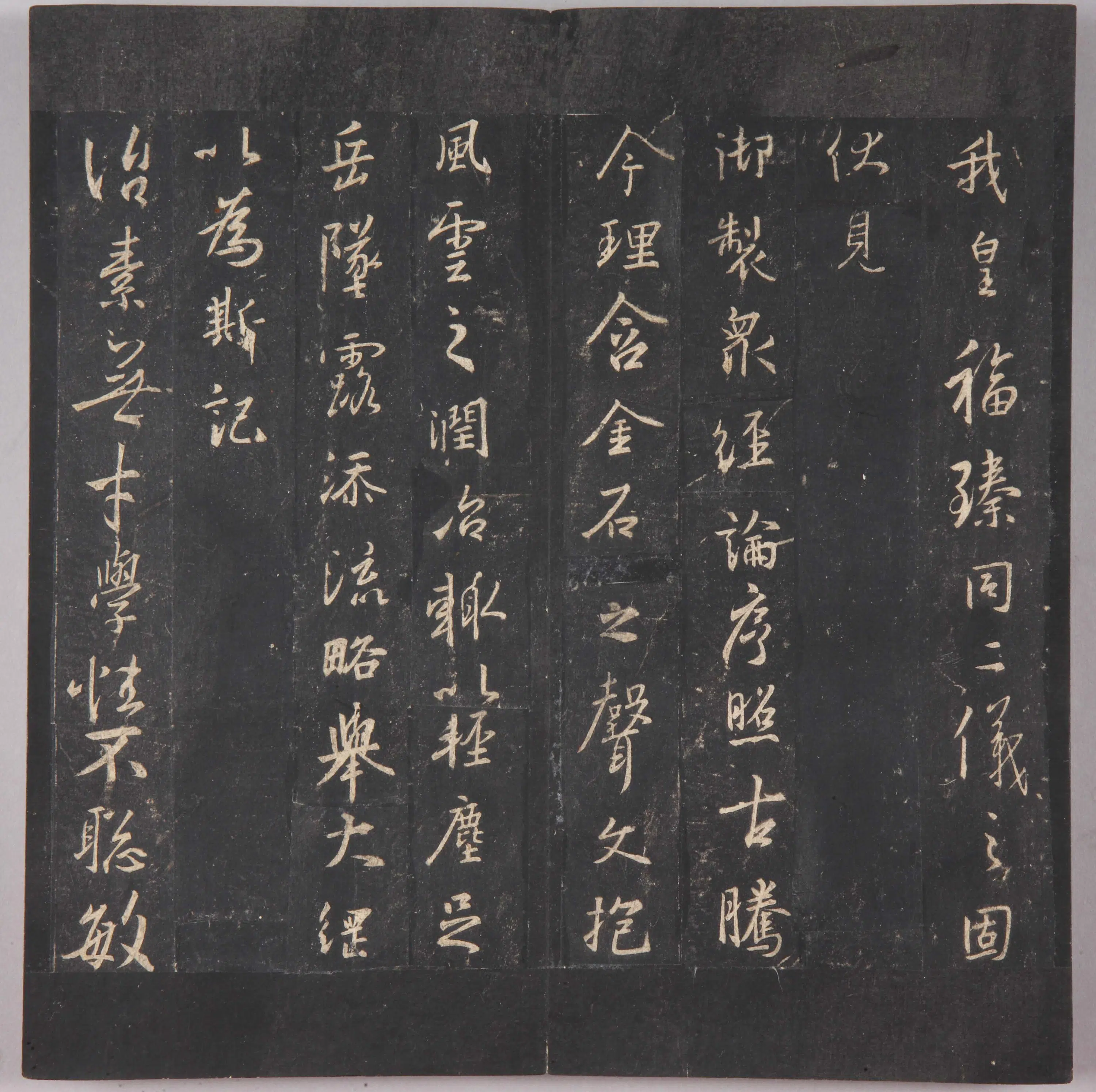 晋朝【王羲之】《北宋拓唐集王圣教序》 第18张
