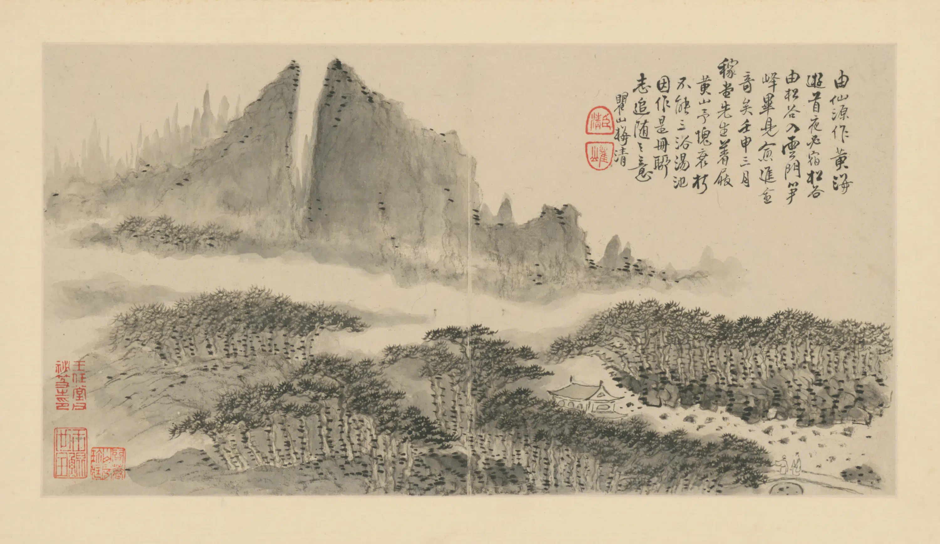 清代【梅清】《黄山图册（10开）》 第8张