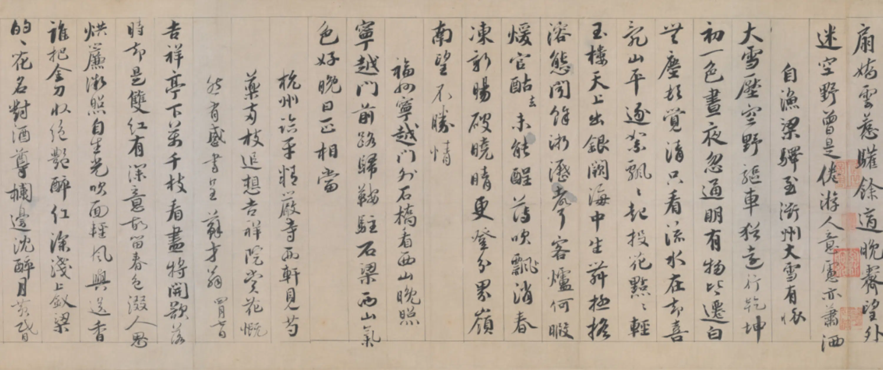 北宋【蔡襄】《行书自书诗卷》 第7张