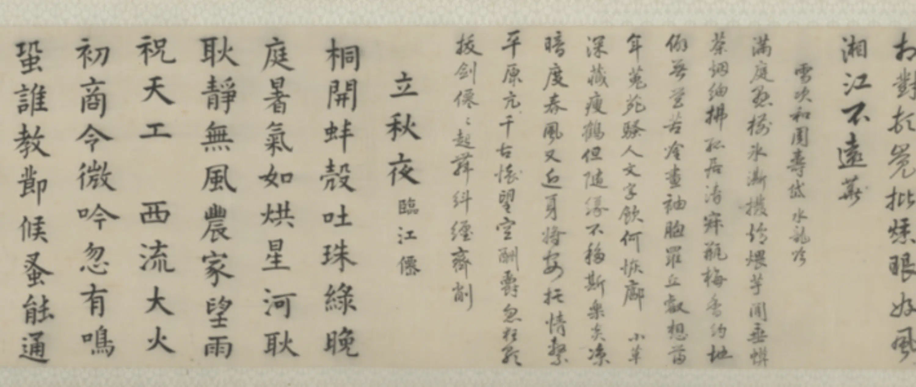 清代【周绍】《行草书诗卷》 第6张