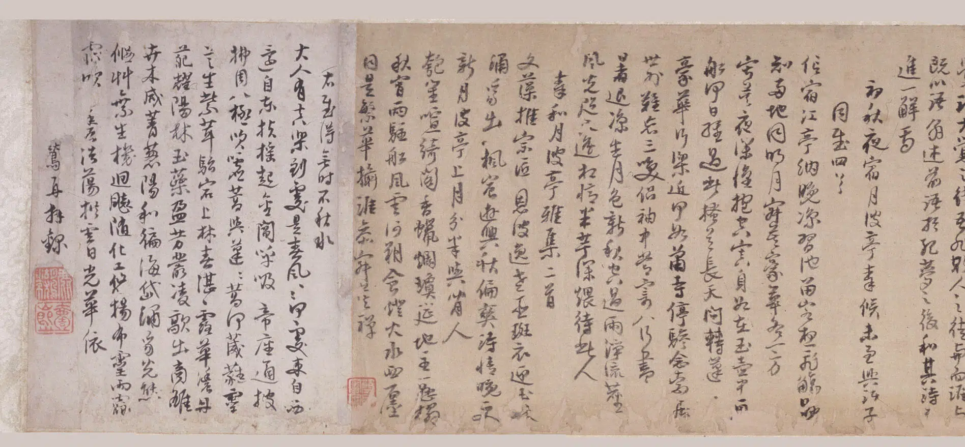 清代【释成鹫】《草书唱和诗文卷》 第1张