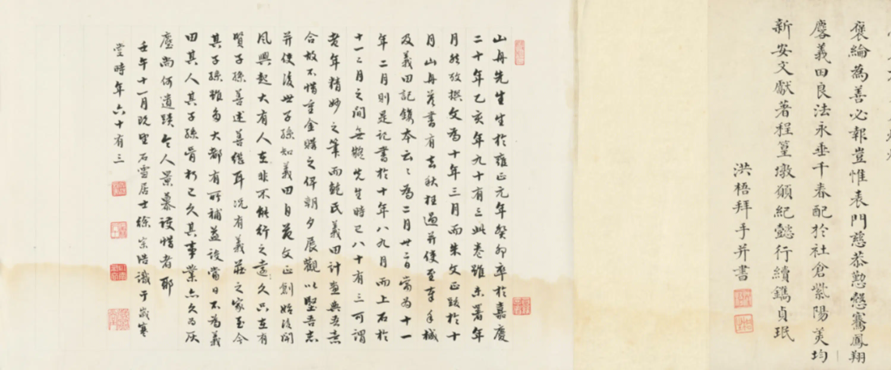 清代【梁同书】《楷书鲍氏义田记卷》