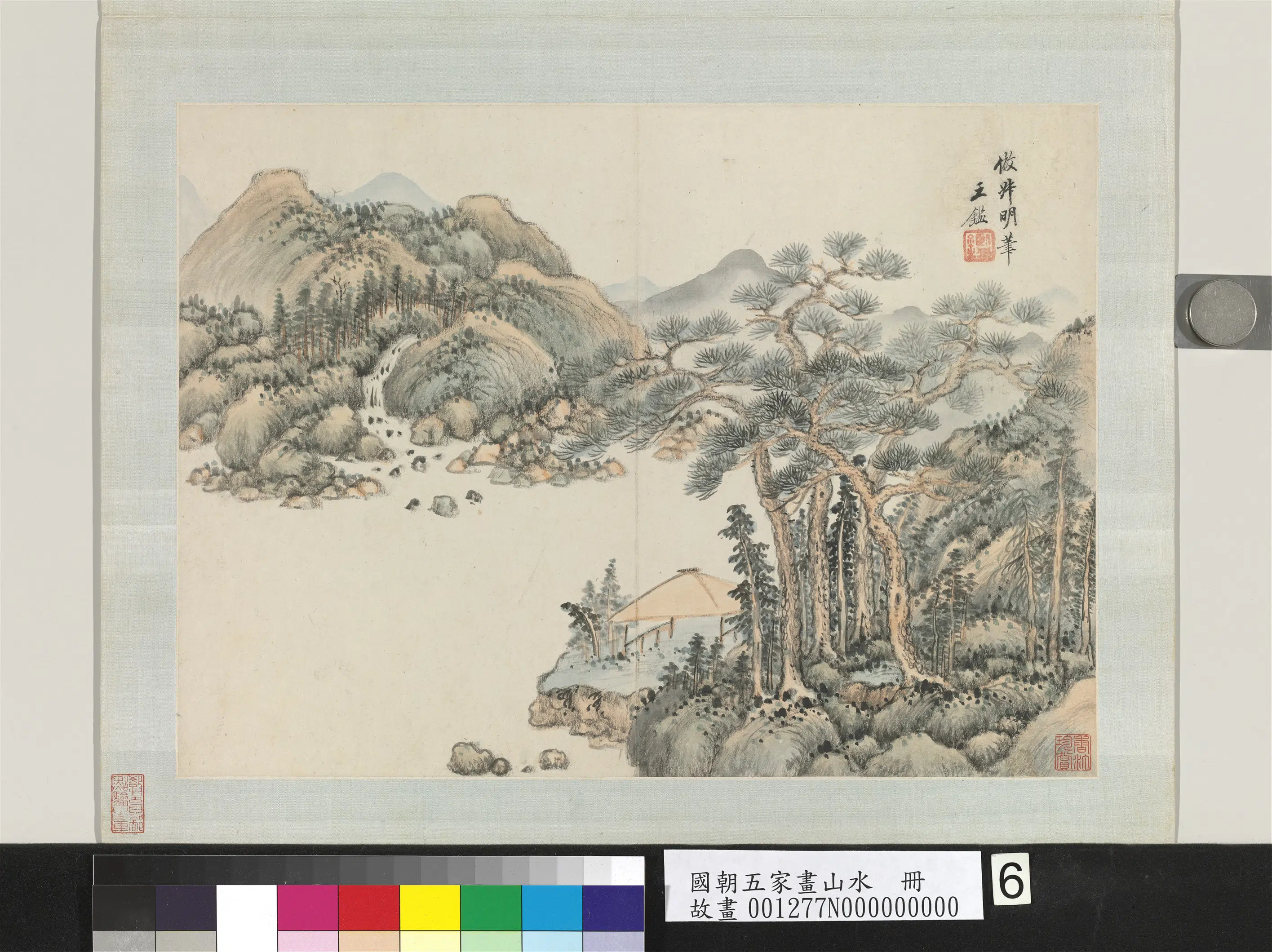 清代【王鉴】《国朝五家画山水册-晴崖苍鬣》