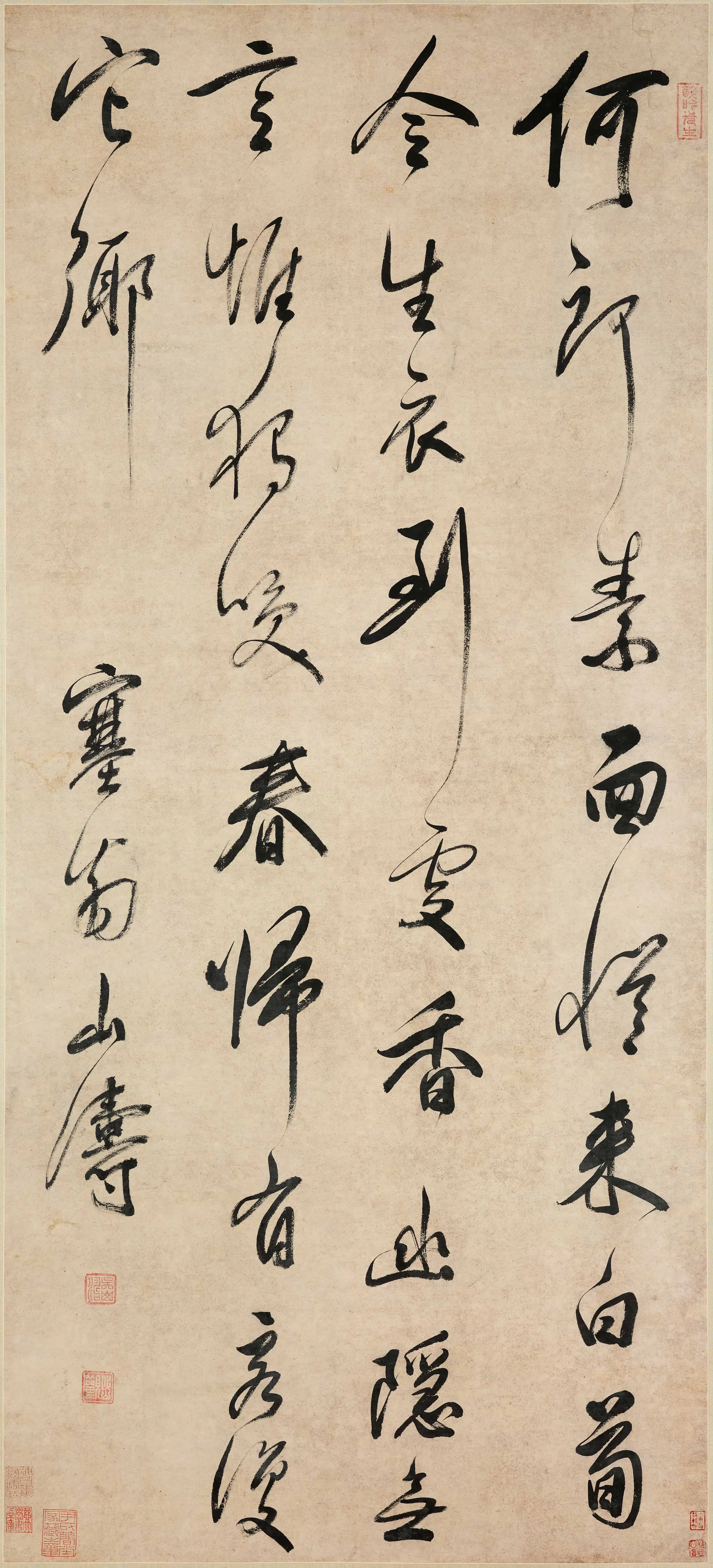 清代【吴山涛】《行书诗轴》