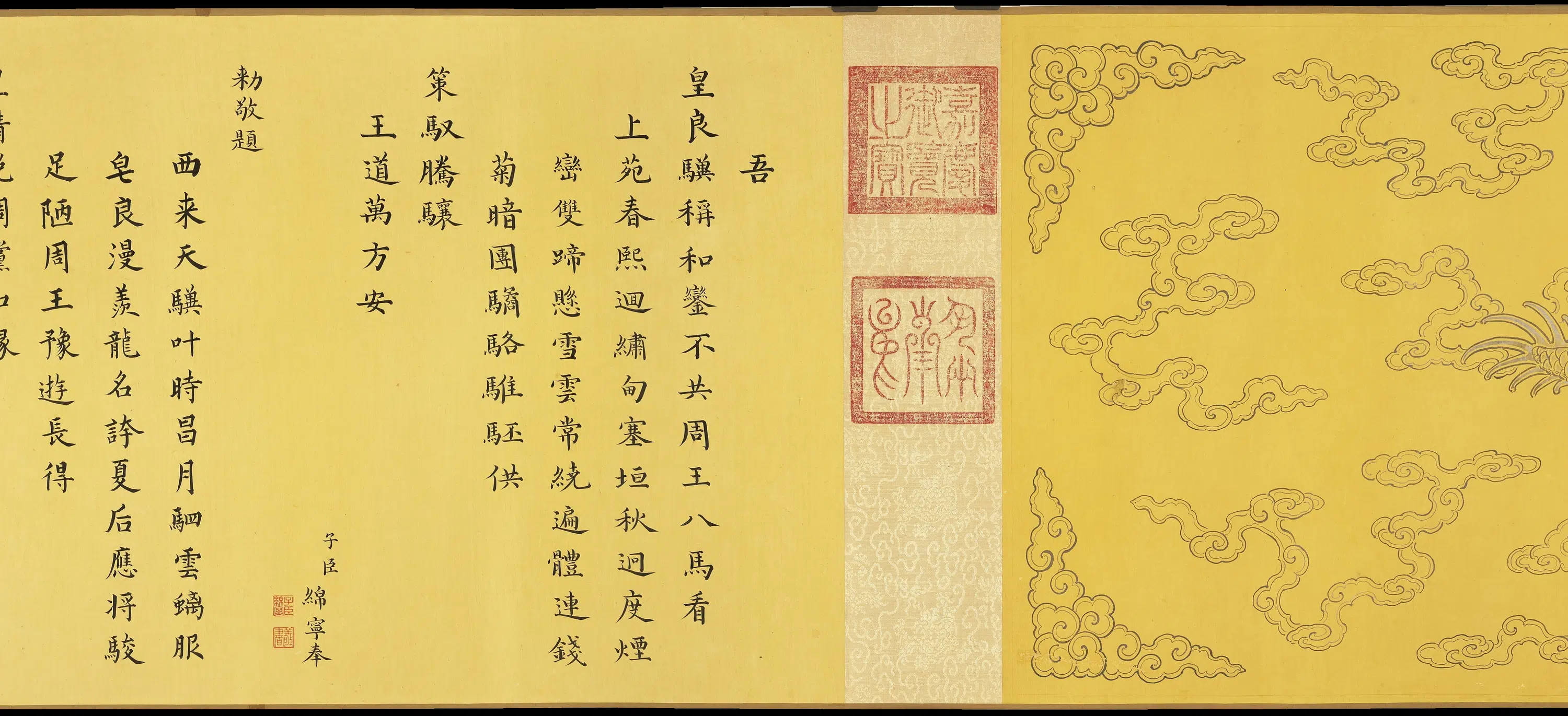 清代《清人天闲驯良平安八骏卷-1》 第4张 清代《清人天闲驯良平安八骏卷-1》 第4张