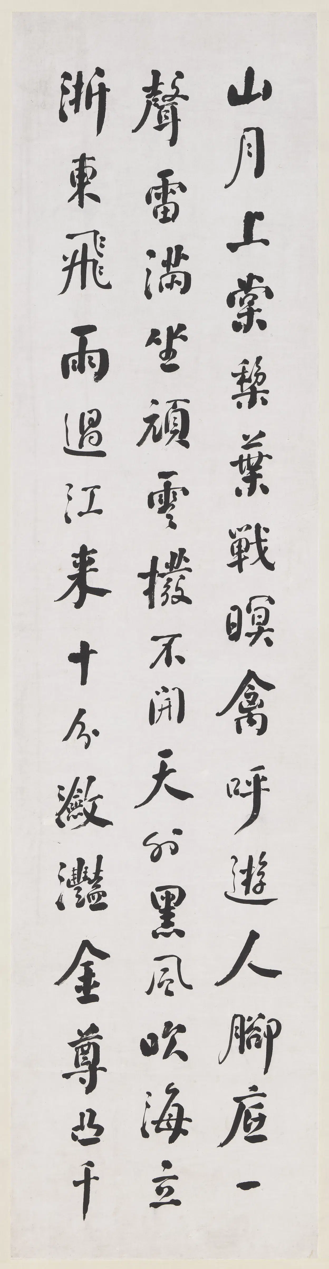 清代【何维朴】《行书四屏图轴》 第2张 清代【何维朴】《行书四屏图轴》 第2张