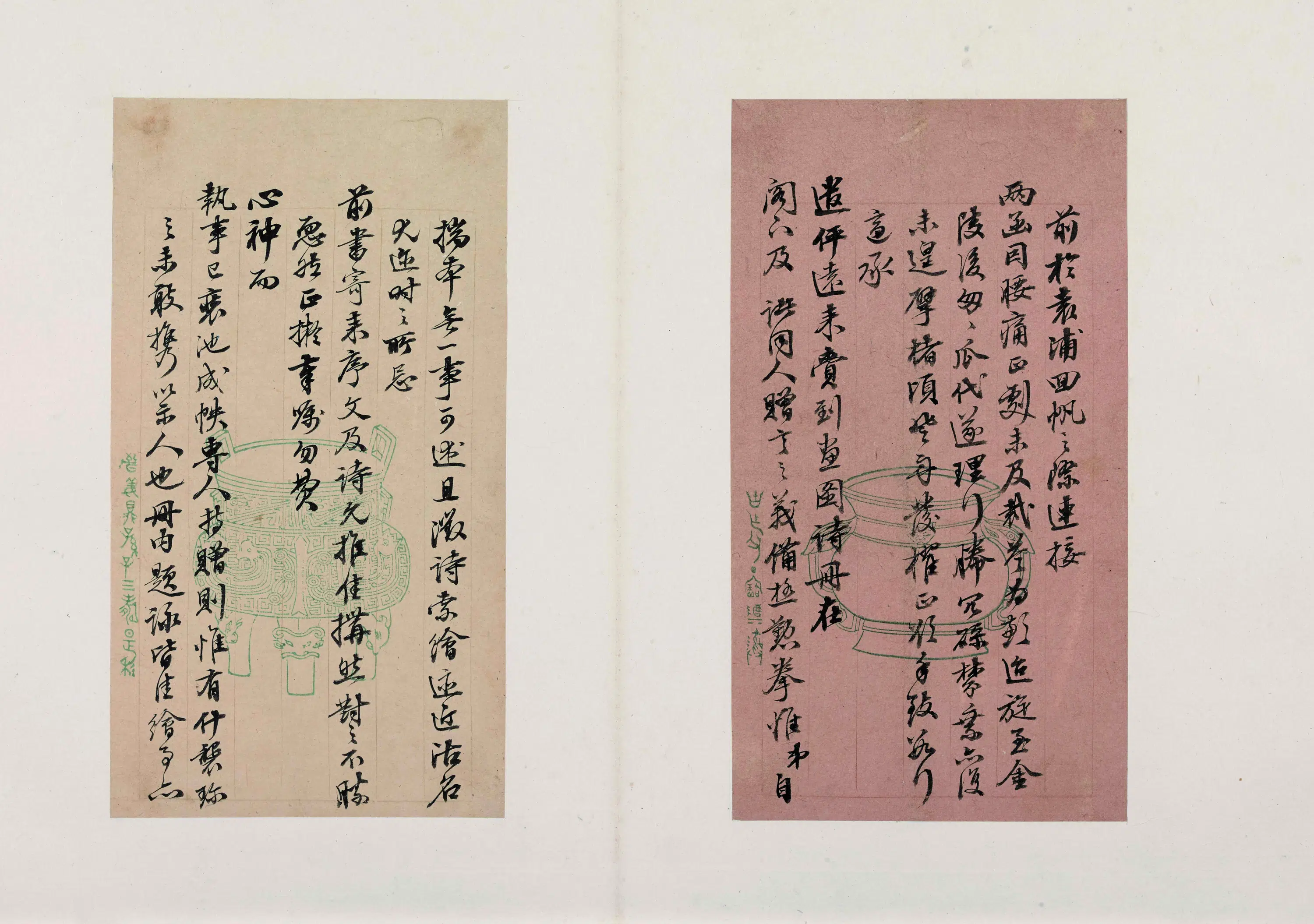 清代【林则徐】《手札册-2》