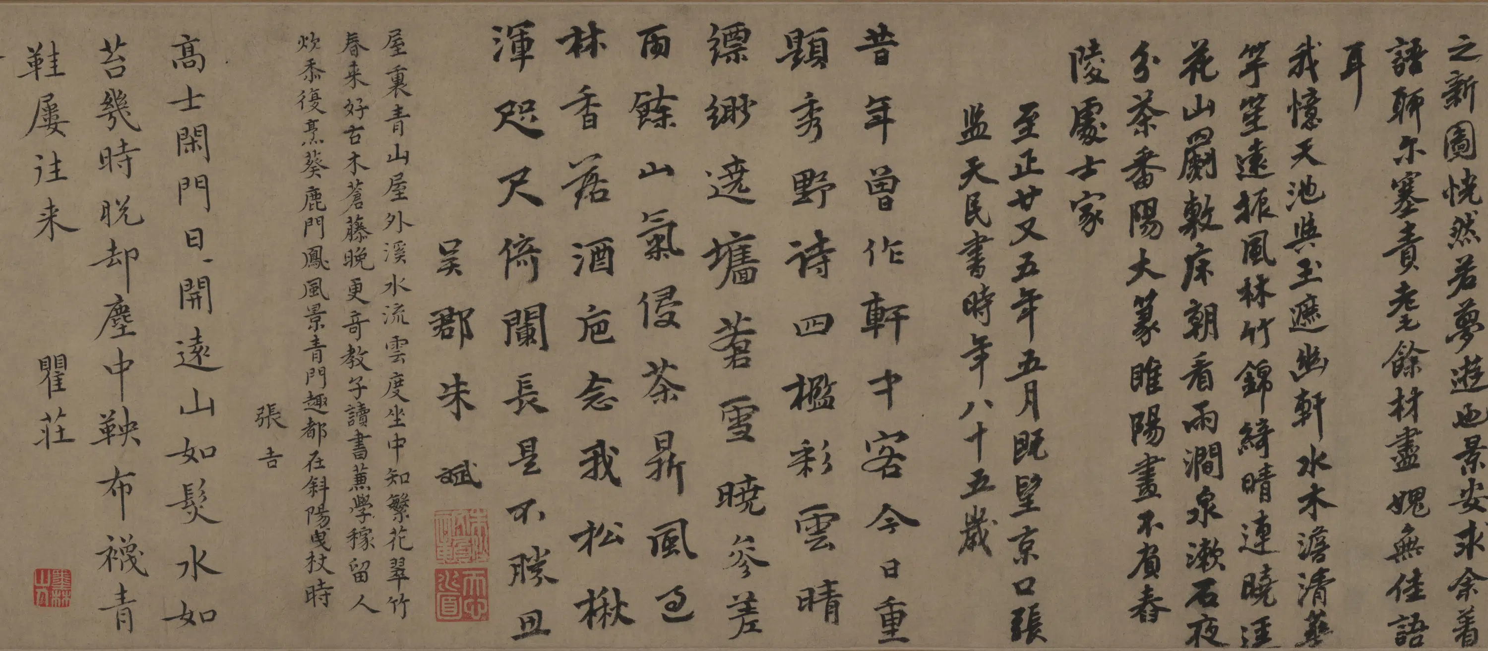 元朝【朱德润】《秀野轩图卷》 第8张