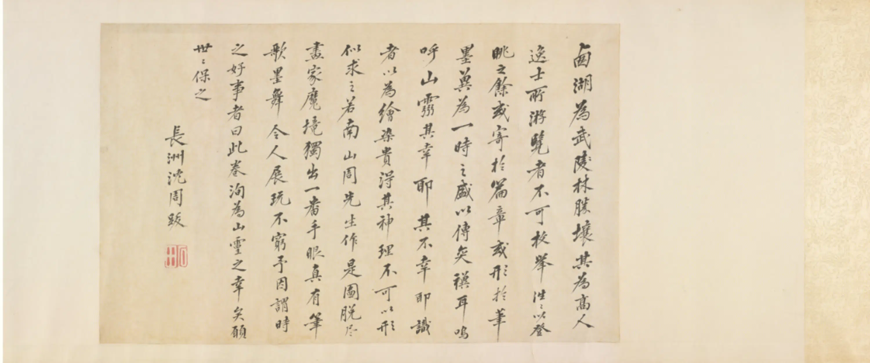 明朝【周翰】《南屏烟雨图卷》