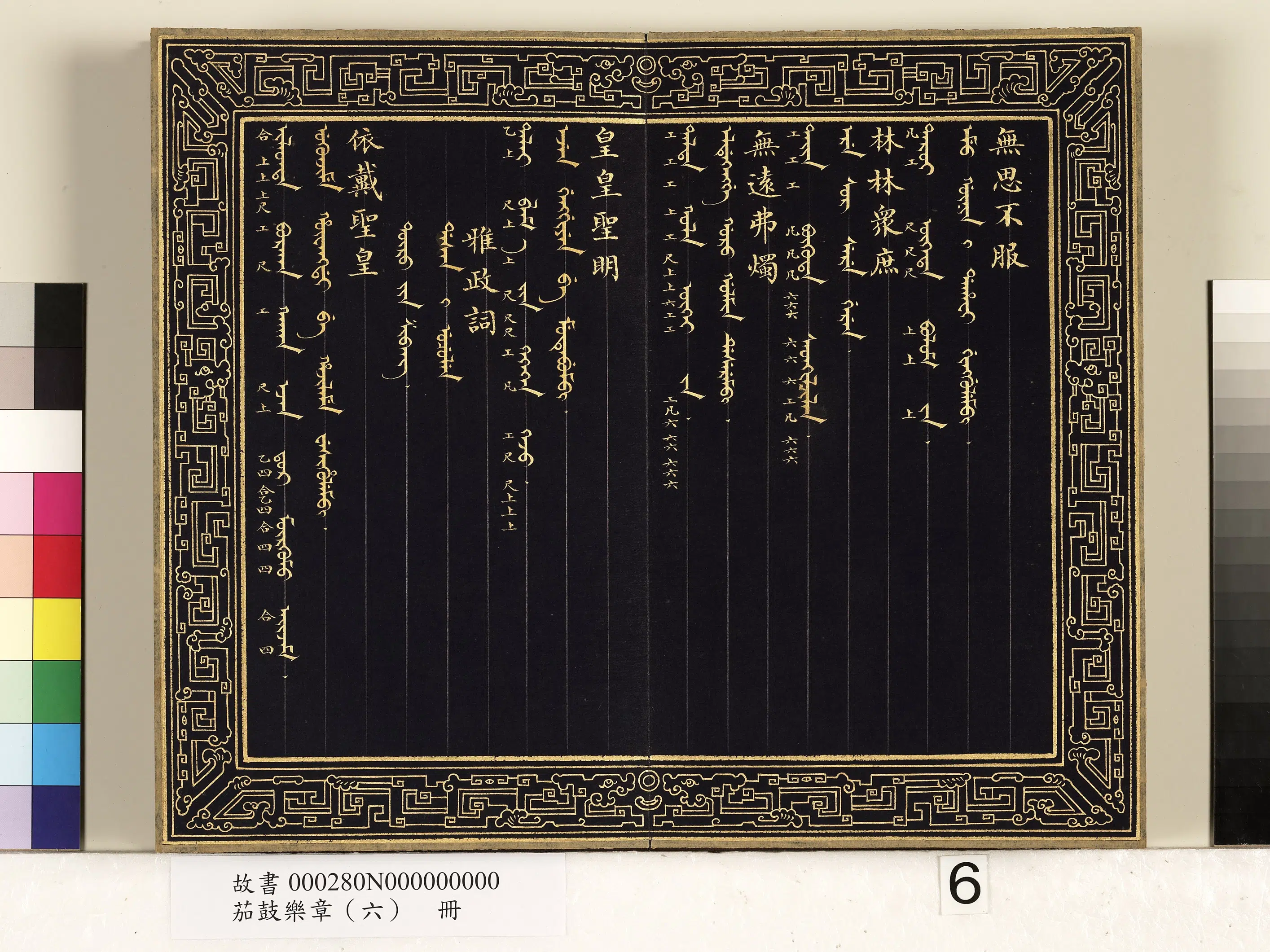 【佚名】《茄鼓乐章(六)册》 第28张 【佚名】《茄鼓乐章(六)册》 第28张