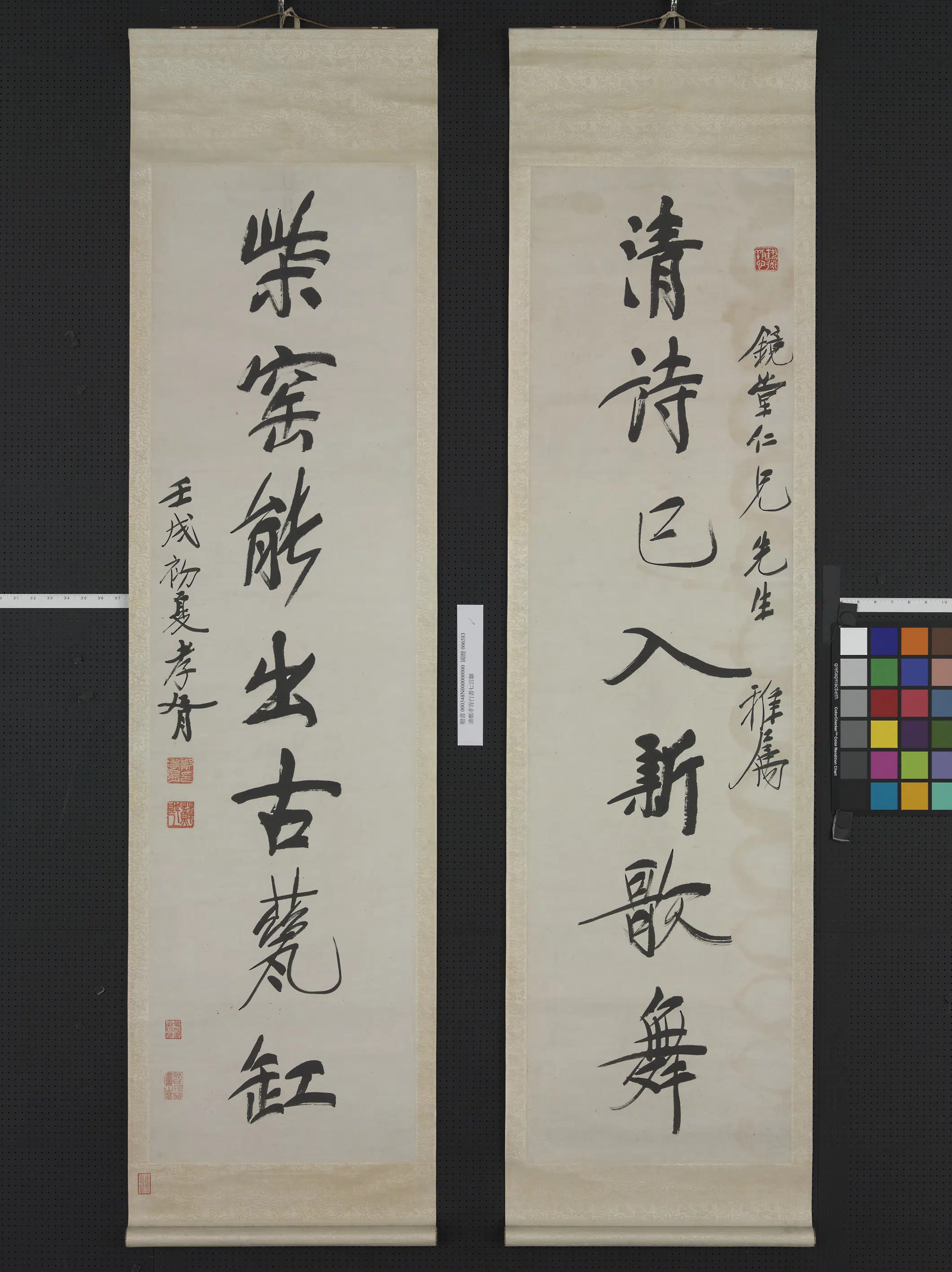 清代【郑孝胥】《行书七言联轴》