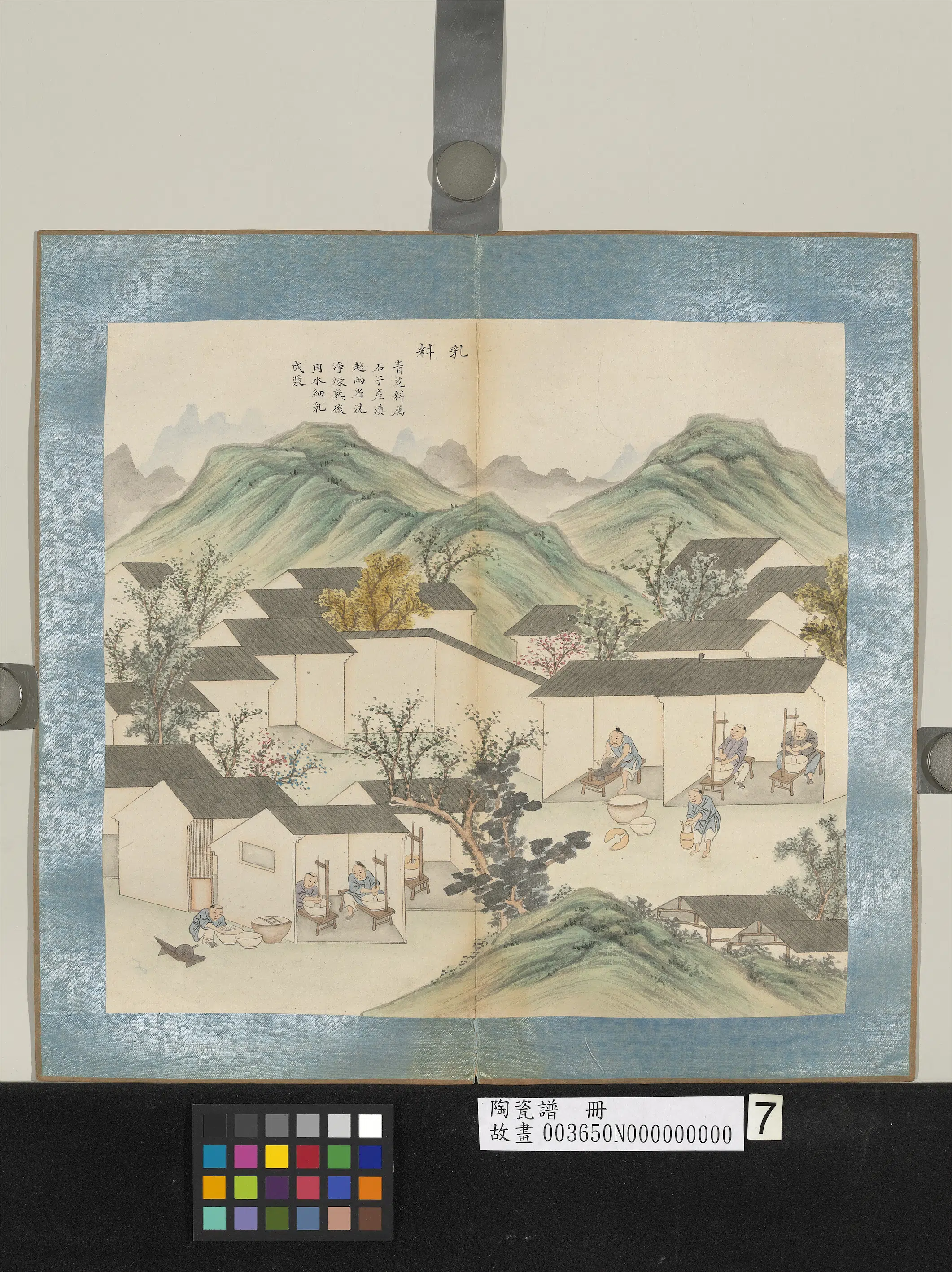 《陶瓷谱册-1》