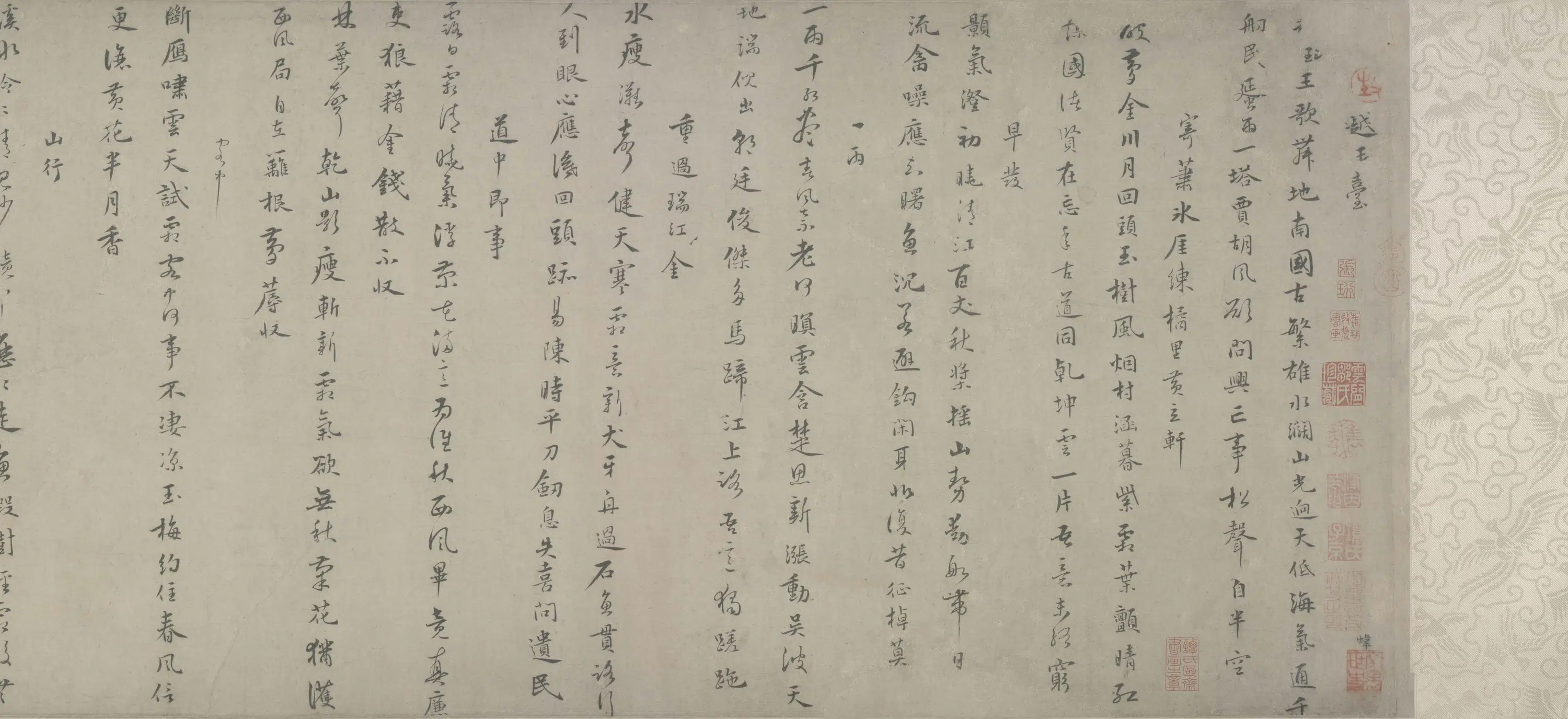 宋代【吴浚】《行书自书诗联句诗卷》 第6张