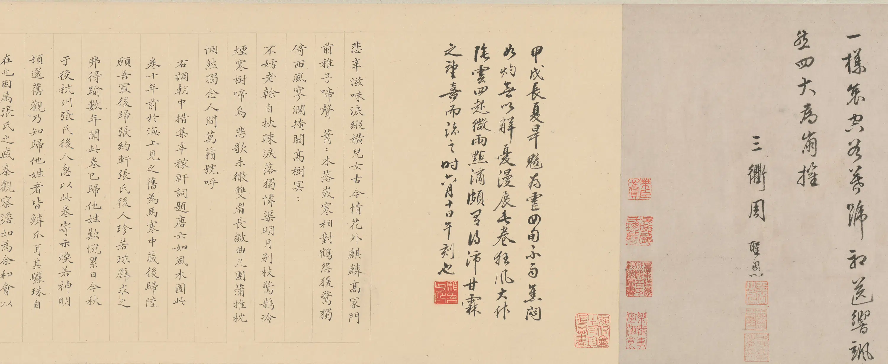 明朝【唐寅】《风木图卷》 第10张 明朝【唐寅】《风木图卷》 第10张