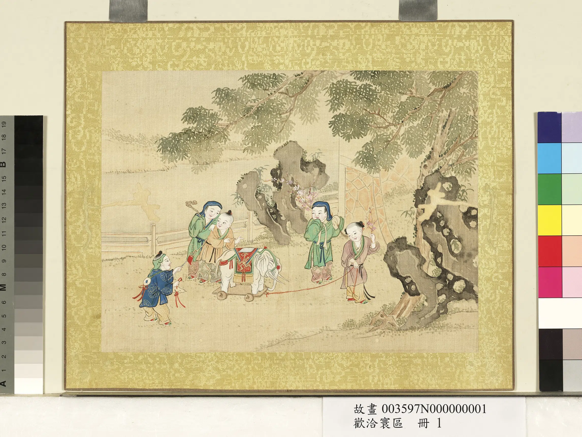 《欢洽寰区册》 第3张
