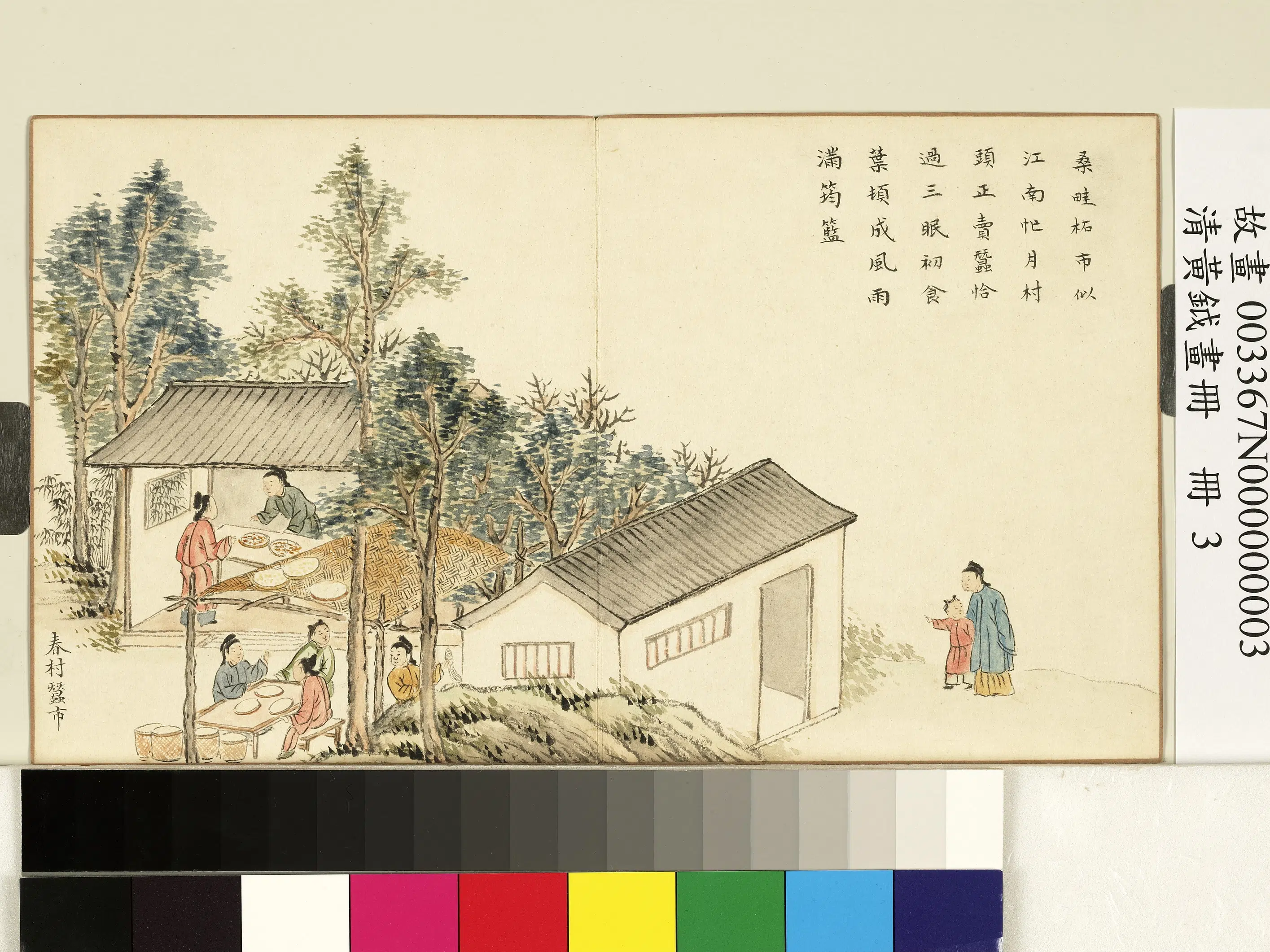 清代【黄钺】《画册-春村蚕市》