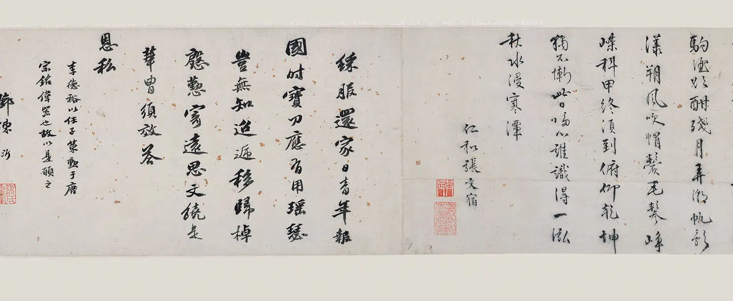 明朝【陈沂(鲁南)】《行书断绝吟等卷》 第6张 明朝【陈沂(鲁南)】《行书断绝吟等卷》 第6张