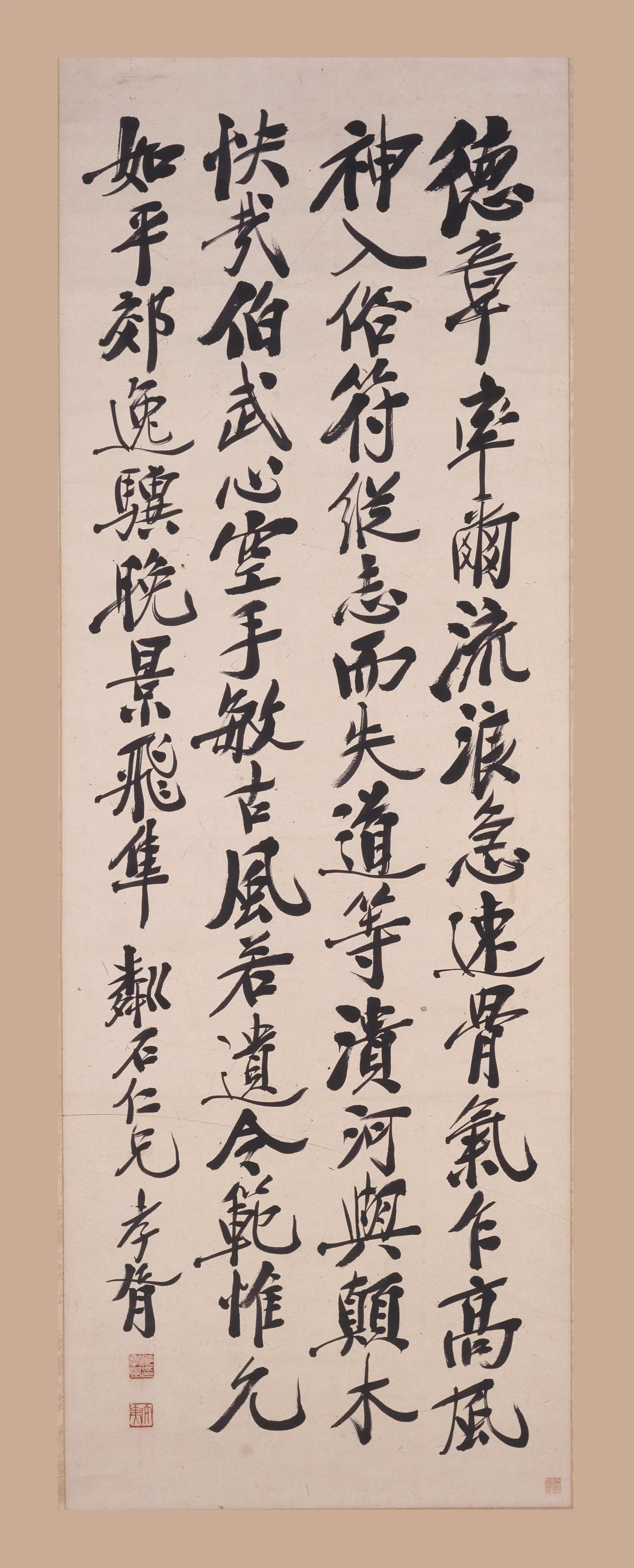 近现代【郑孝胥】《行书轴》