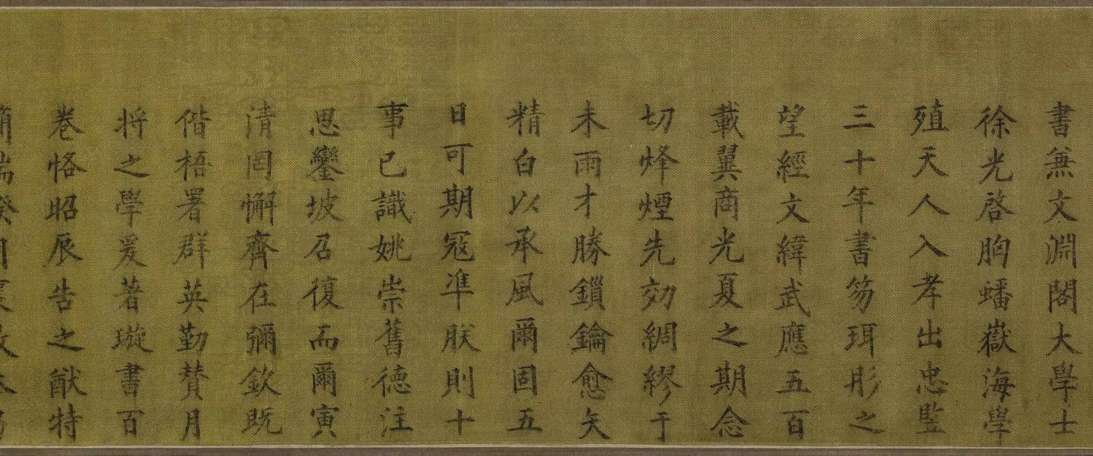 明朝【徐光启】《崇祯七年诰命卷》 第4张