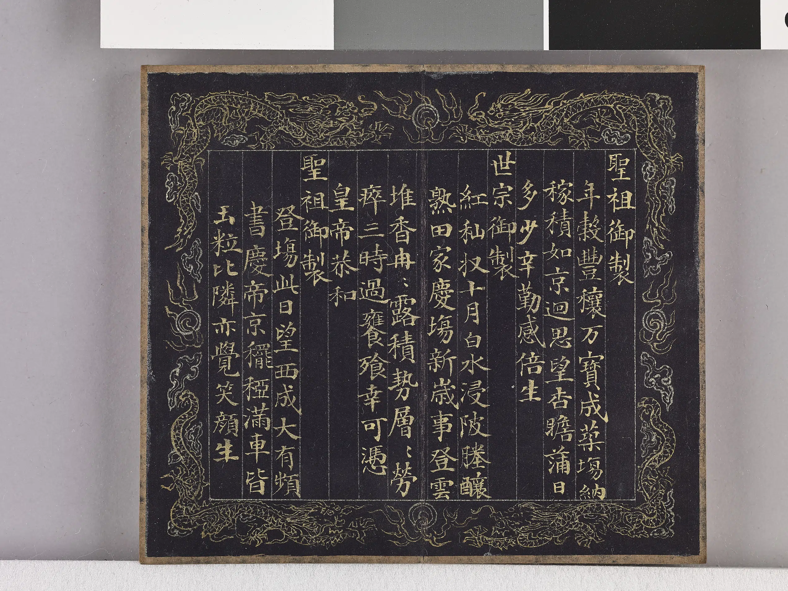 【佚名】《耕织图诗「耕三」拓本》 第5张