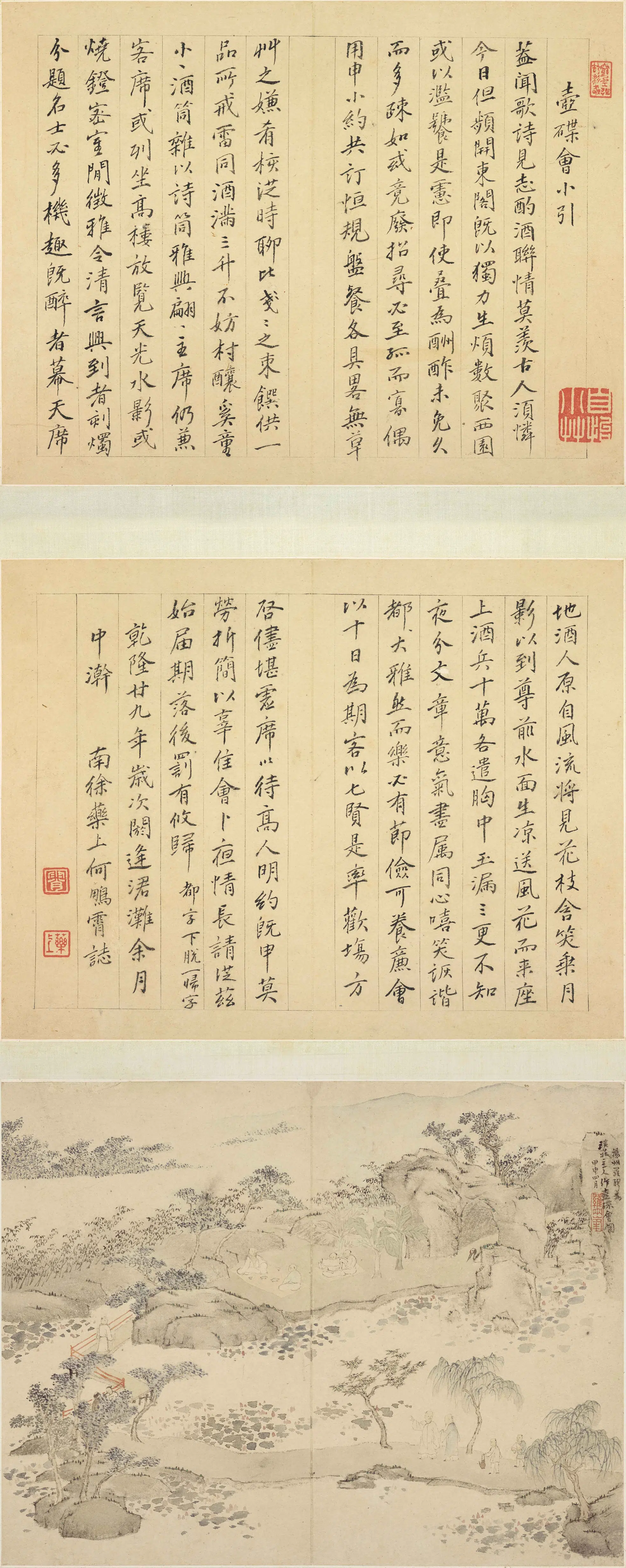 清代【罗聘】《壶蝶会图轴》