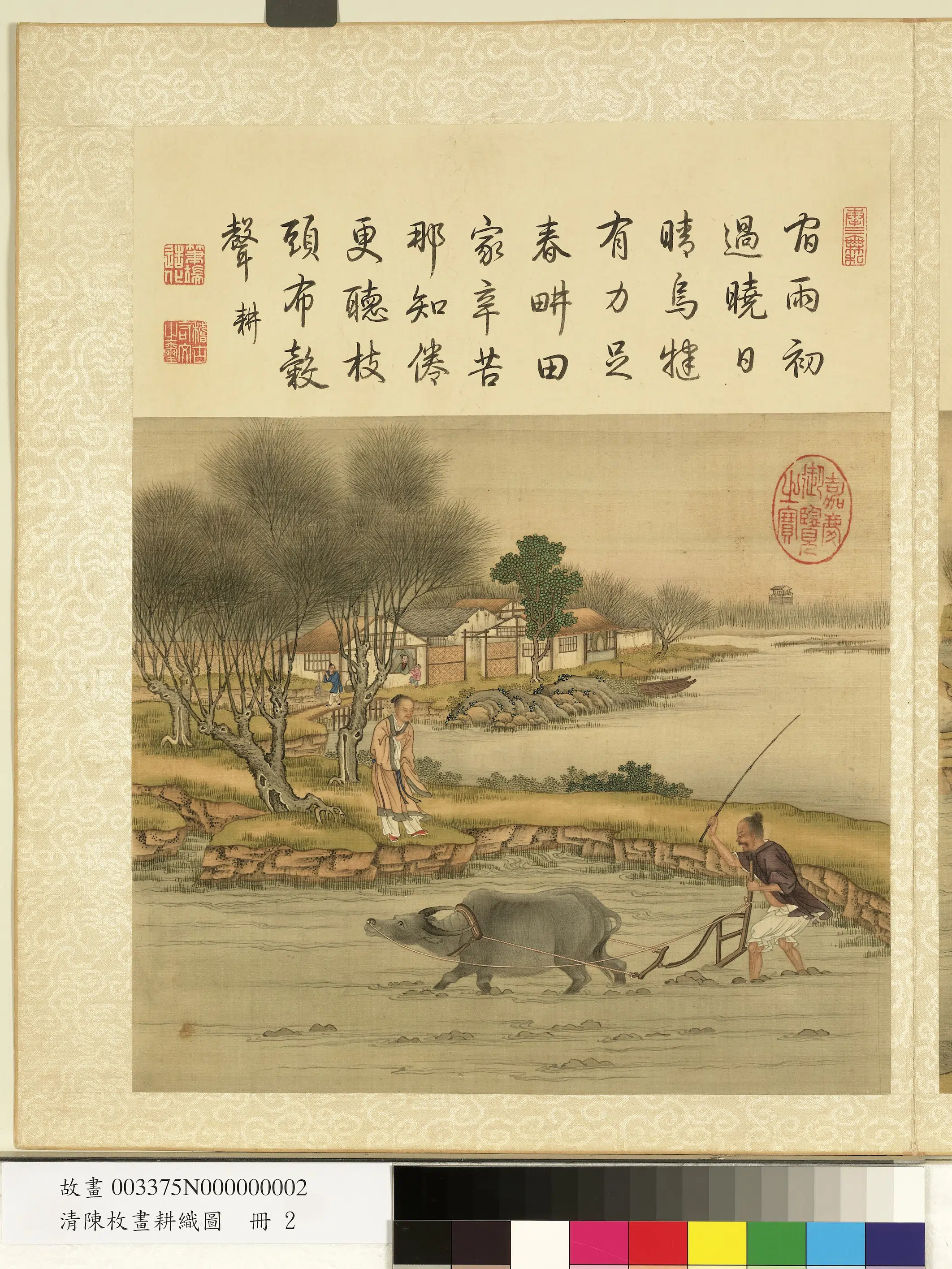 清代【陈枚】《耕织图册-耕》