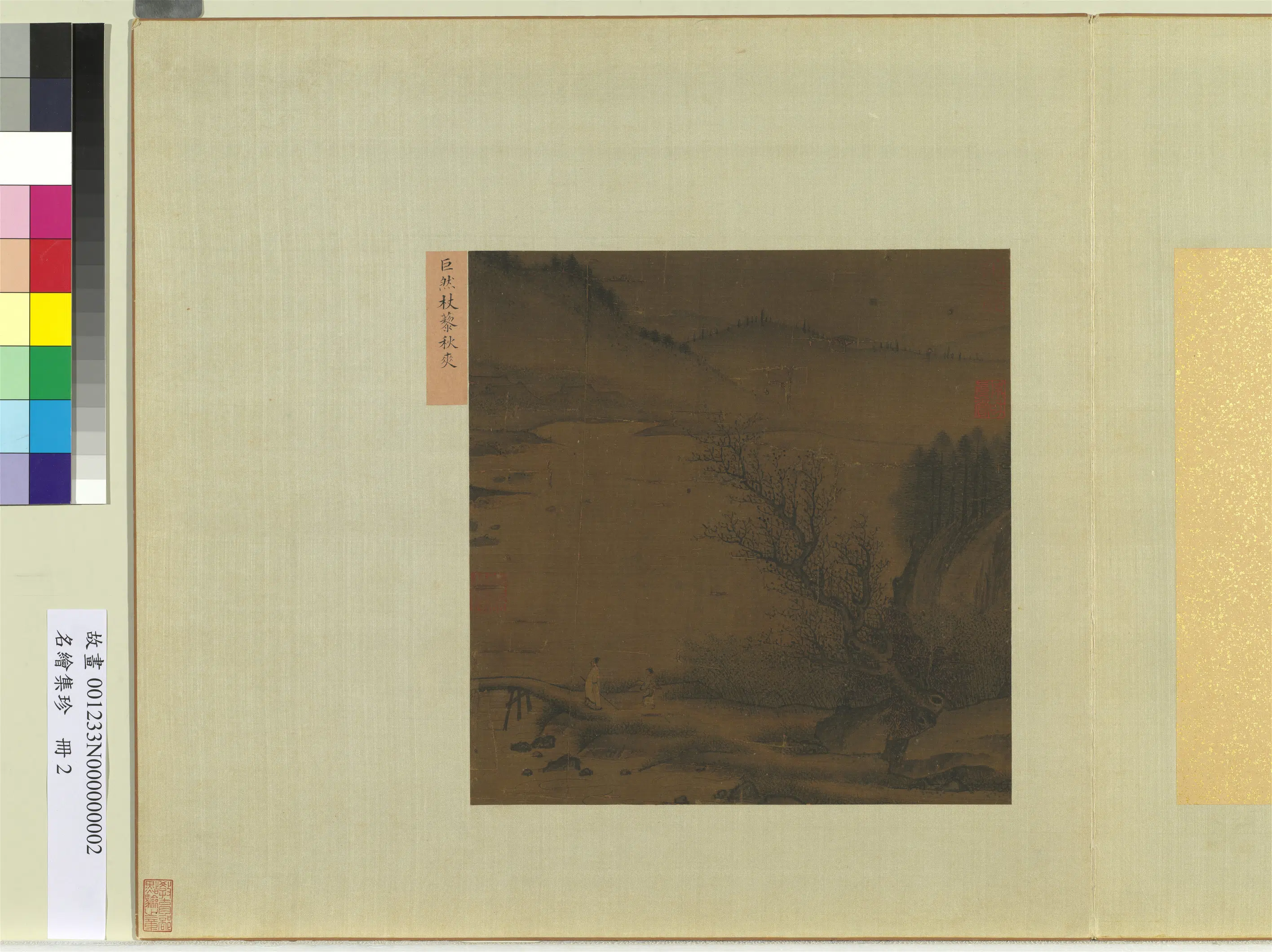 《名绘集珍册-1》 第3张 《名绘集珍册-1》 第3张