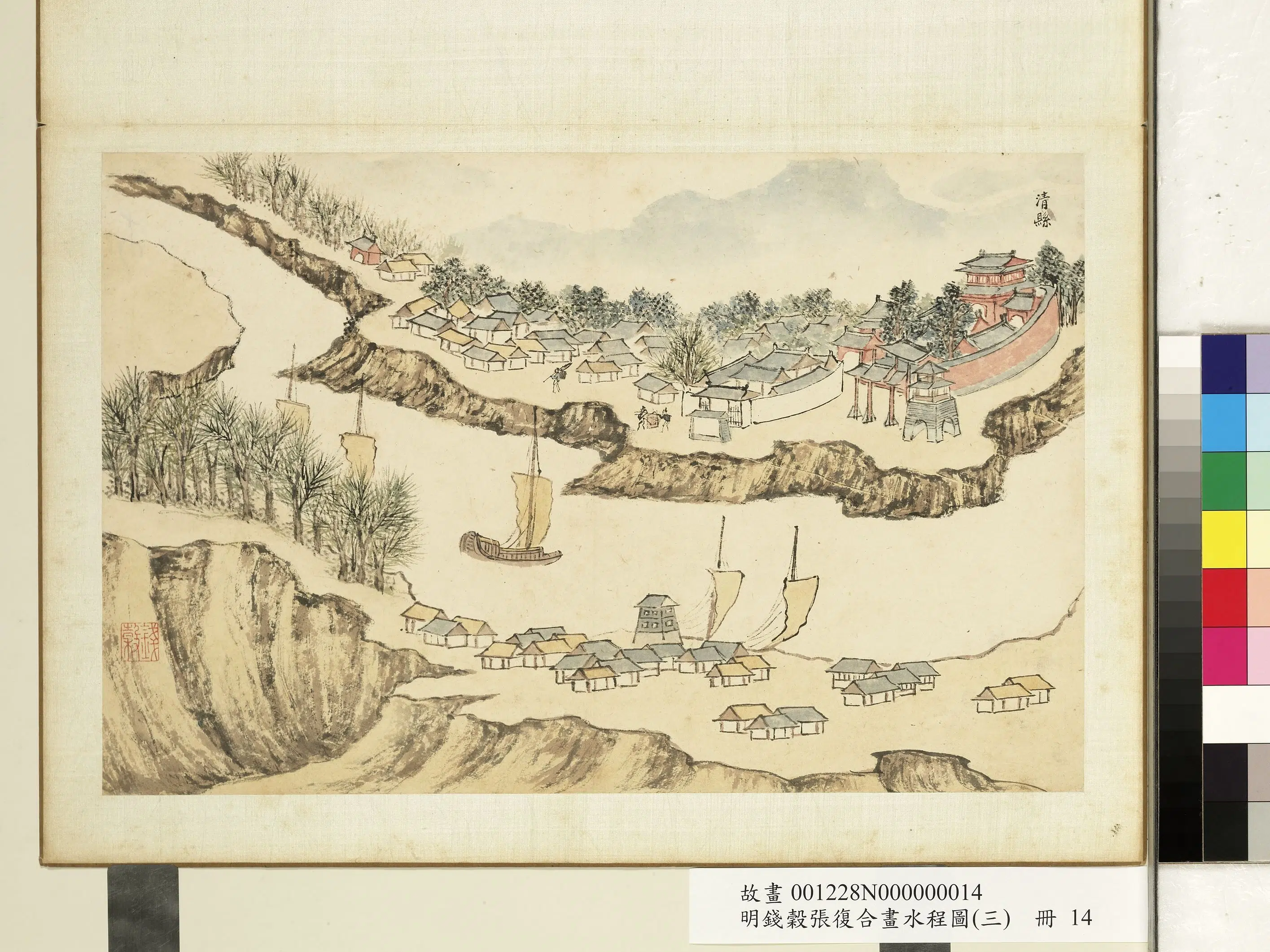 明【张复】《与钱穀合画水程图（三）册》 第8张
