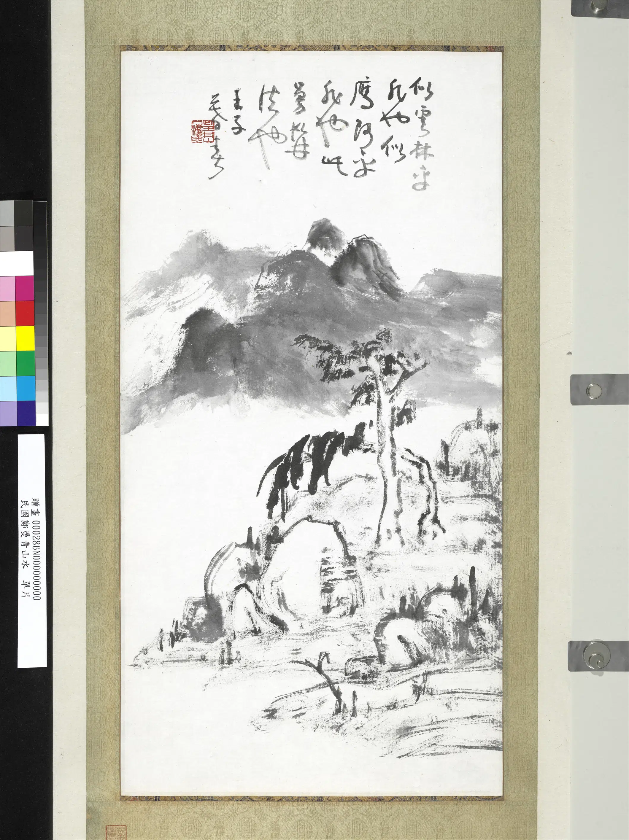 近现代【郑曼青】《山水单片》