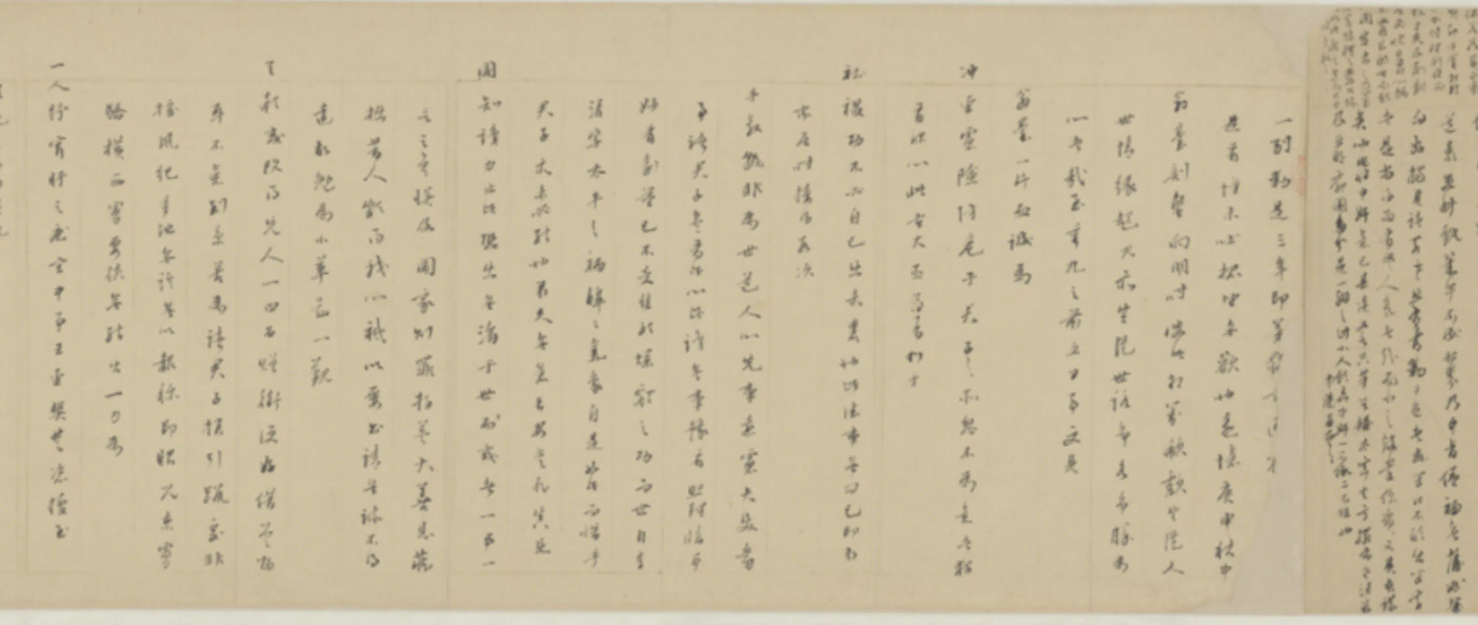 明朝【左光斗】《致姚现闻札》 第9张