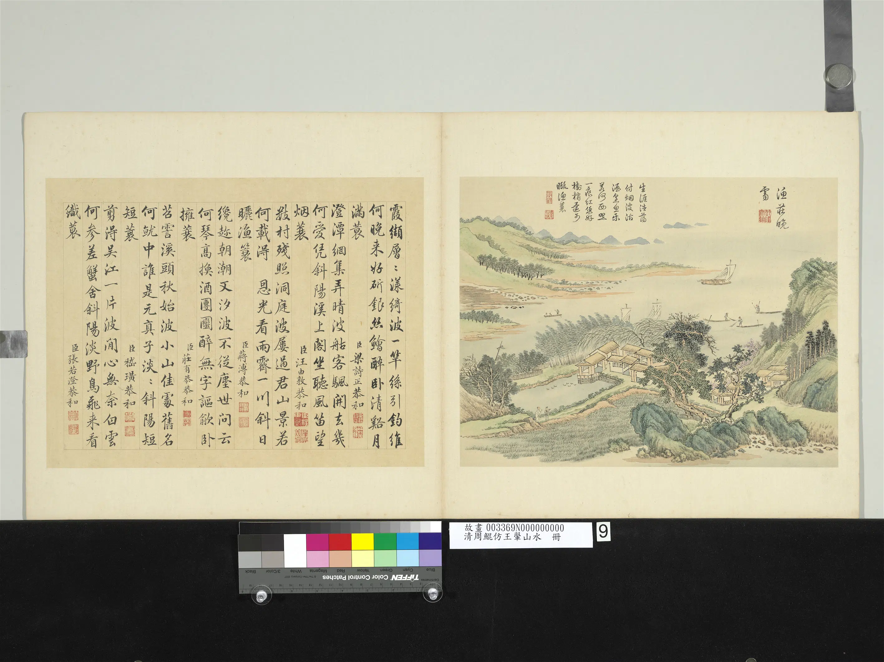 清代【周鲲】《仿王翚山水册》 第7张