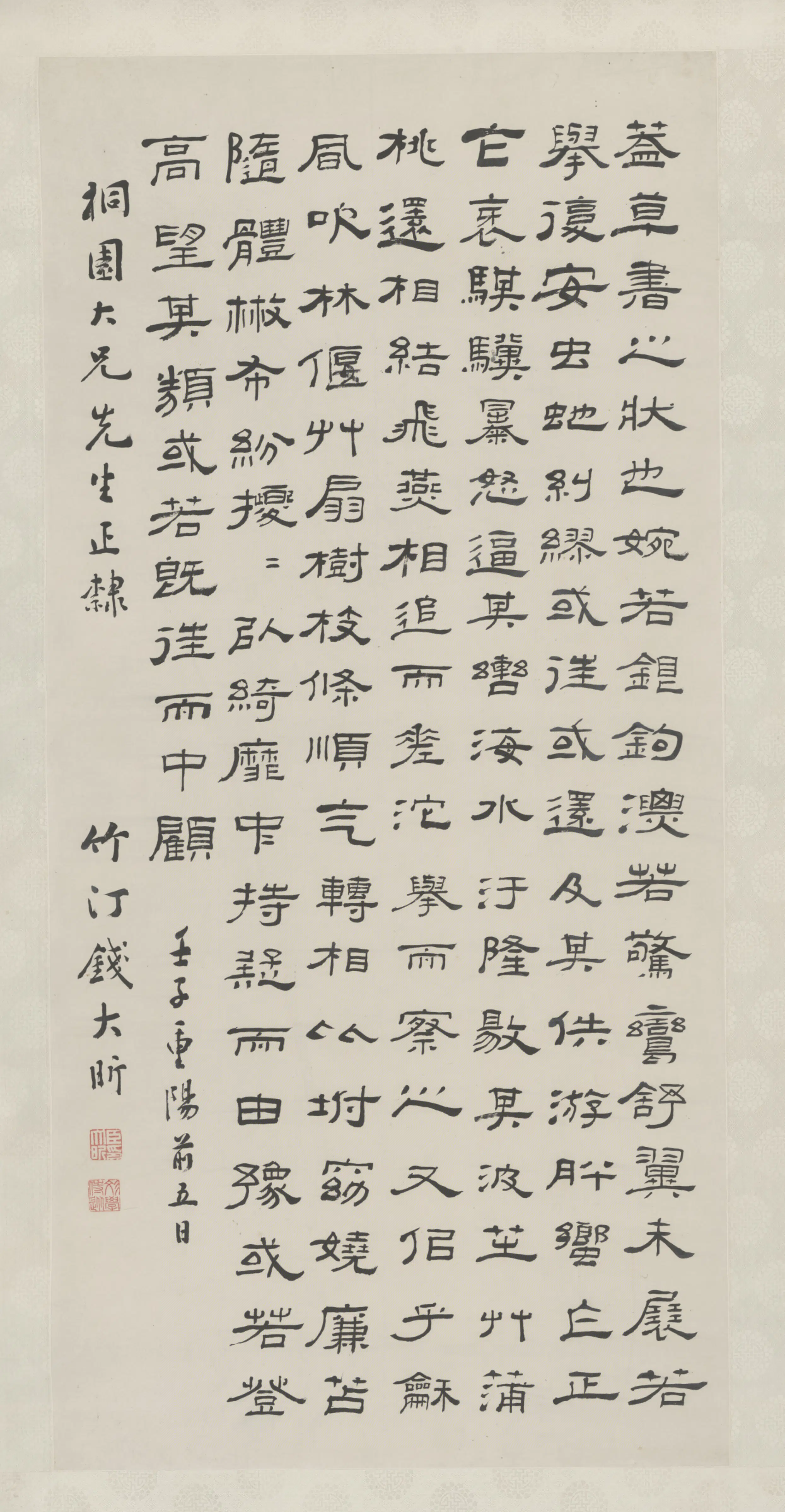清代【钱大昕】《隶书索靖草书势轴》