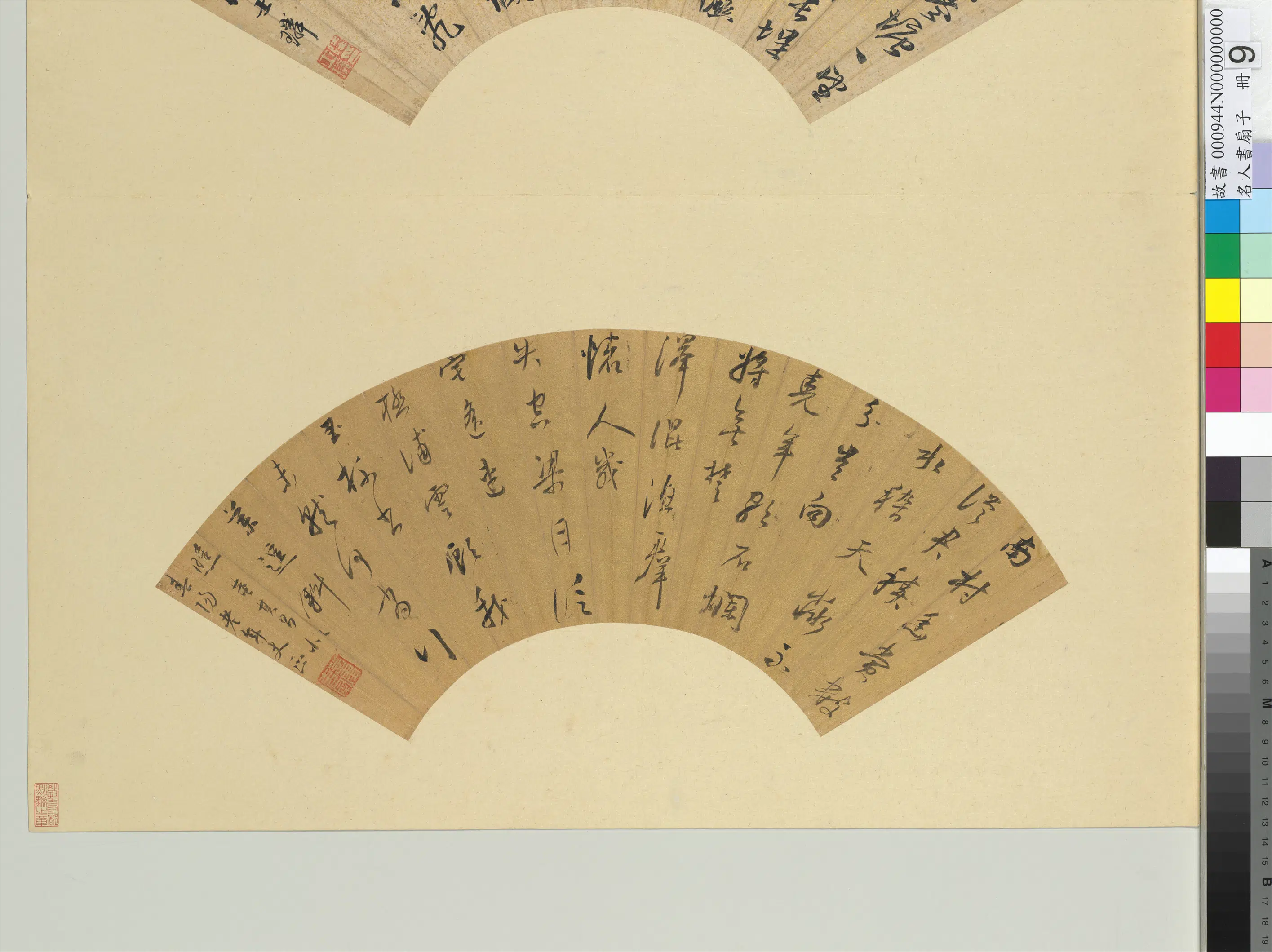 明代【董其昌】《名人书扇（子）册-书扇（一）》
