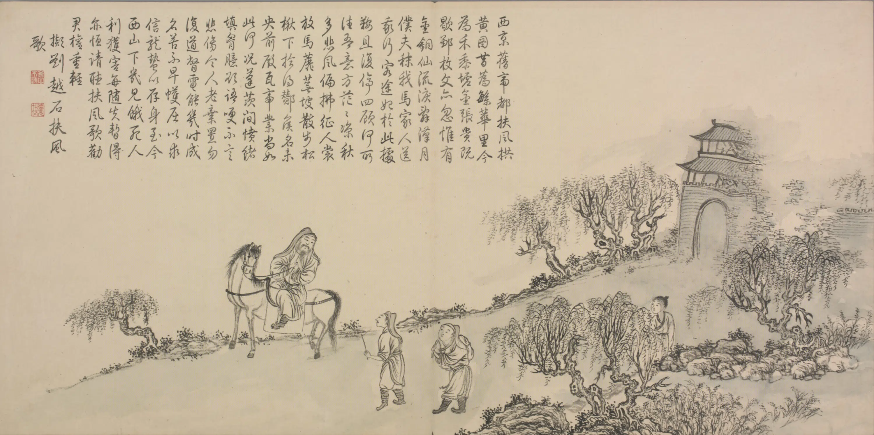 清代【爱新觉罗弘历-乾隆-清高宗】《董邦达画和江文通诗意图册(30开)》 第6张 清代【爱新觉罗弘历-乾隆-清高宗】《董邦达画和江文通诗意图册(30开)》 第6张