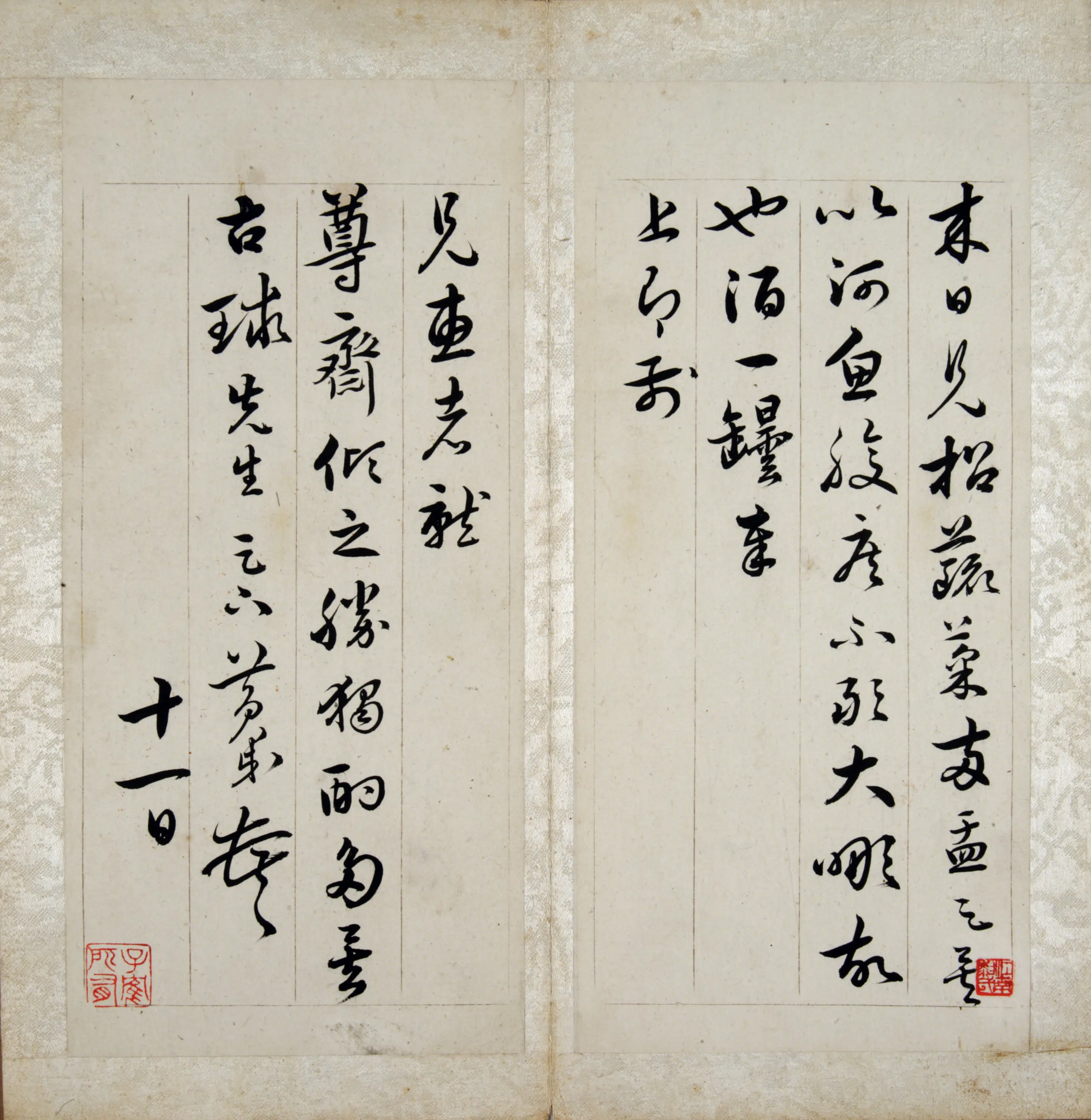 清代【黄钺】《致古球先生手札册》 第2张