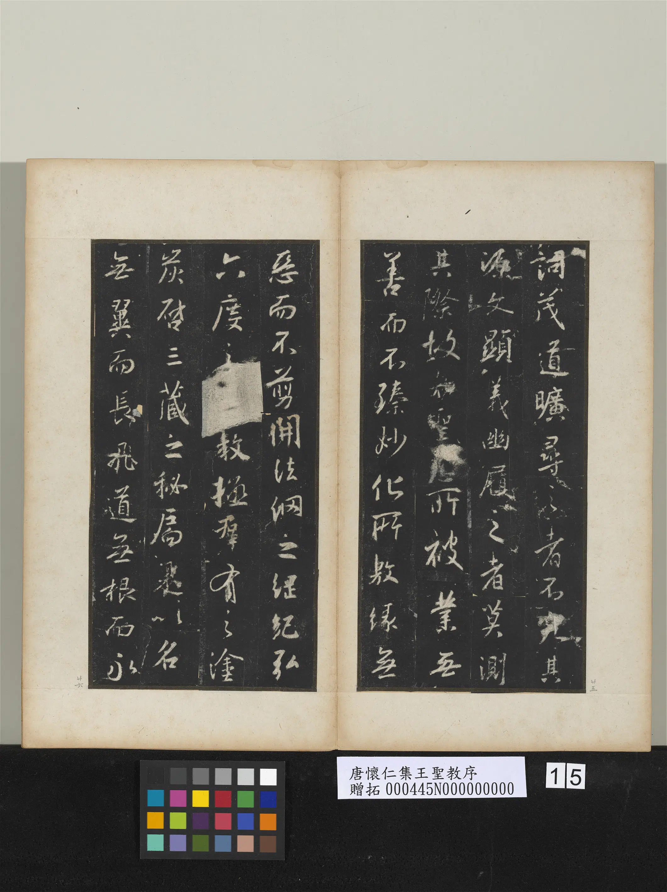东晋【王羲之】《唐怀仁集王圣教序》 第7张