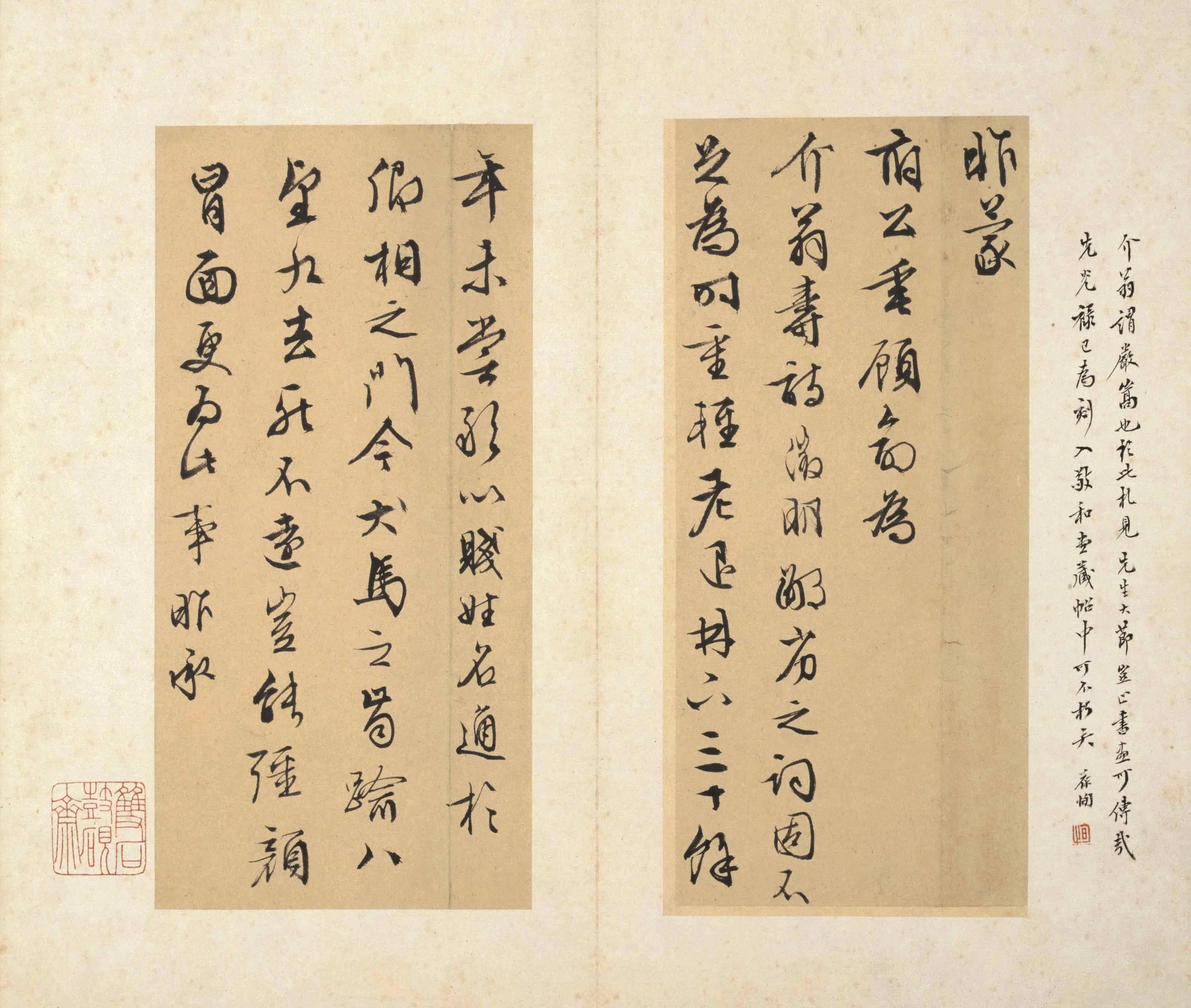 明朝【文徵明】《书札册（17开）》 第12张