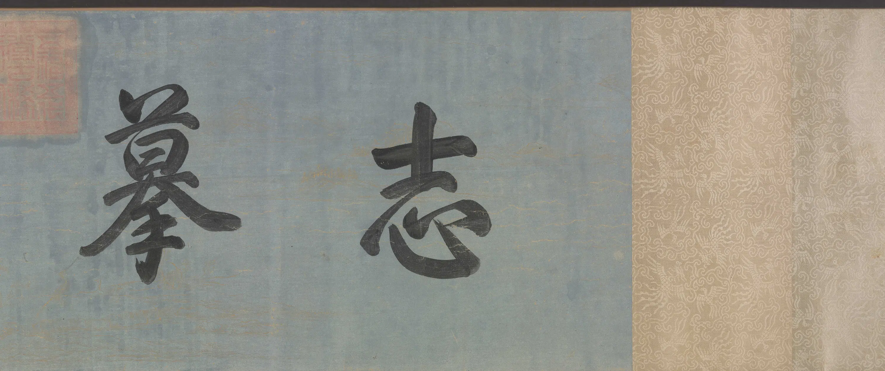 宋代【马和之】《诗经·小雅·节南山之什图卷》 第7张 宋代【马和之】《诗经·小雅·节南山之什图卷》 第7张