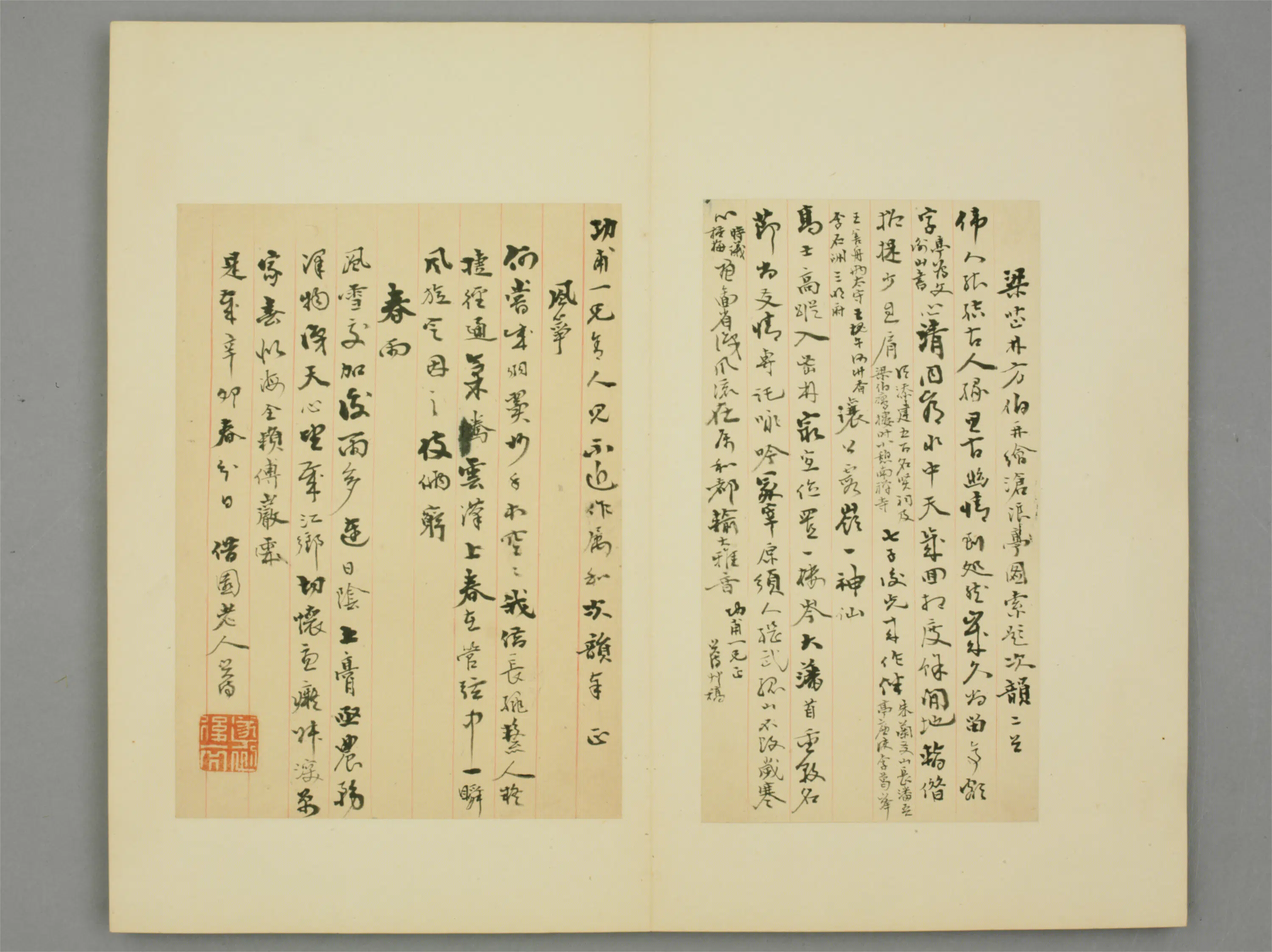 清代《兴诗行书题沧浪亭诗致功甫页》