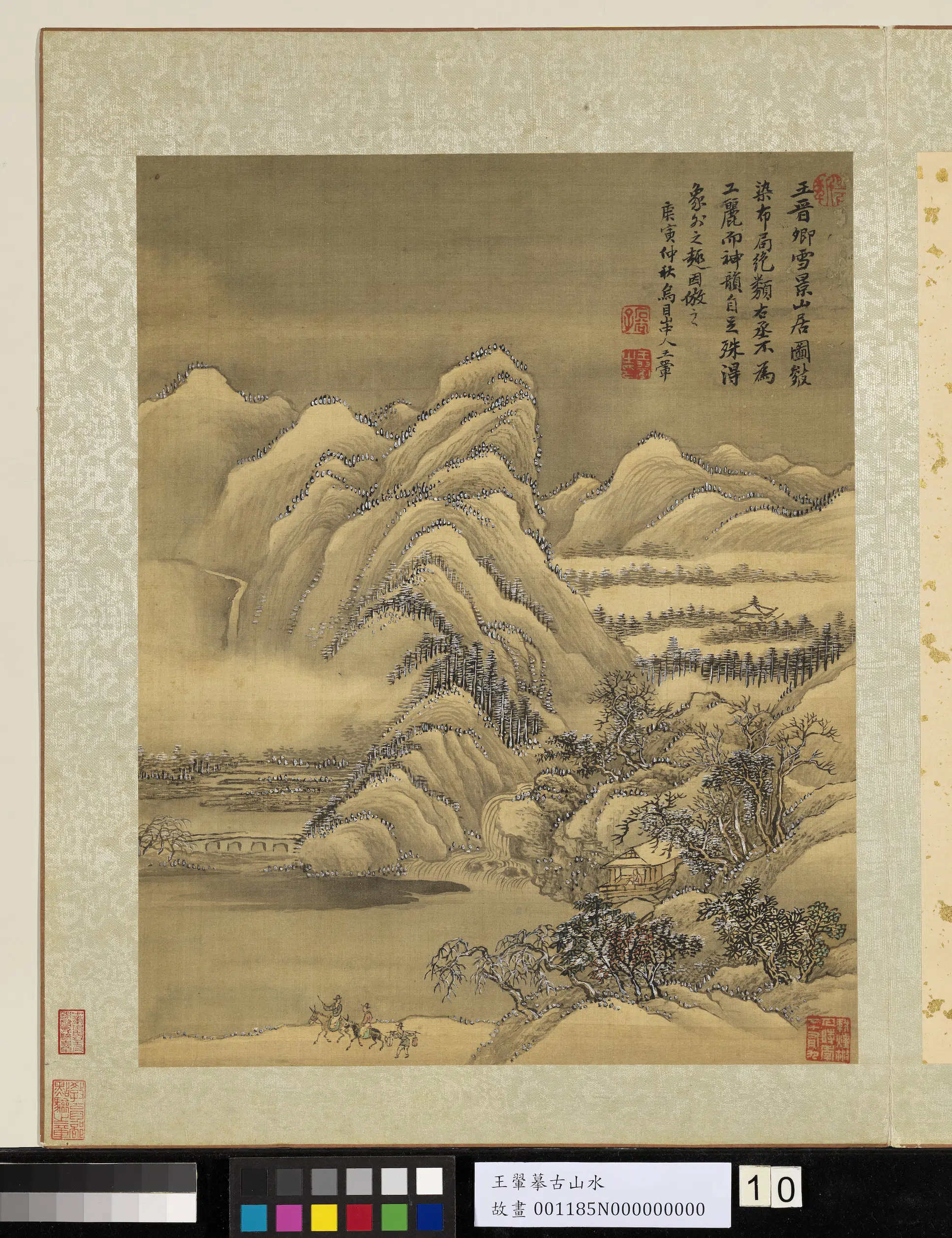 清代【王翚】《摹古山水册-仿王诜雪景山居图》