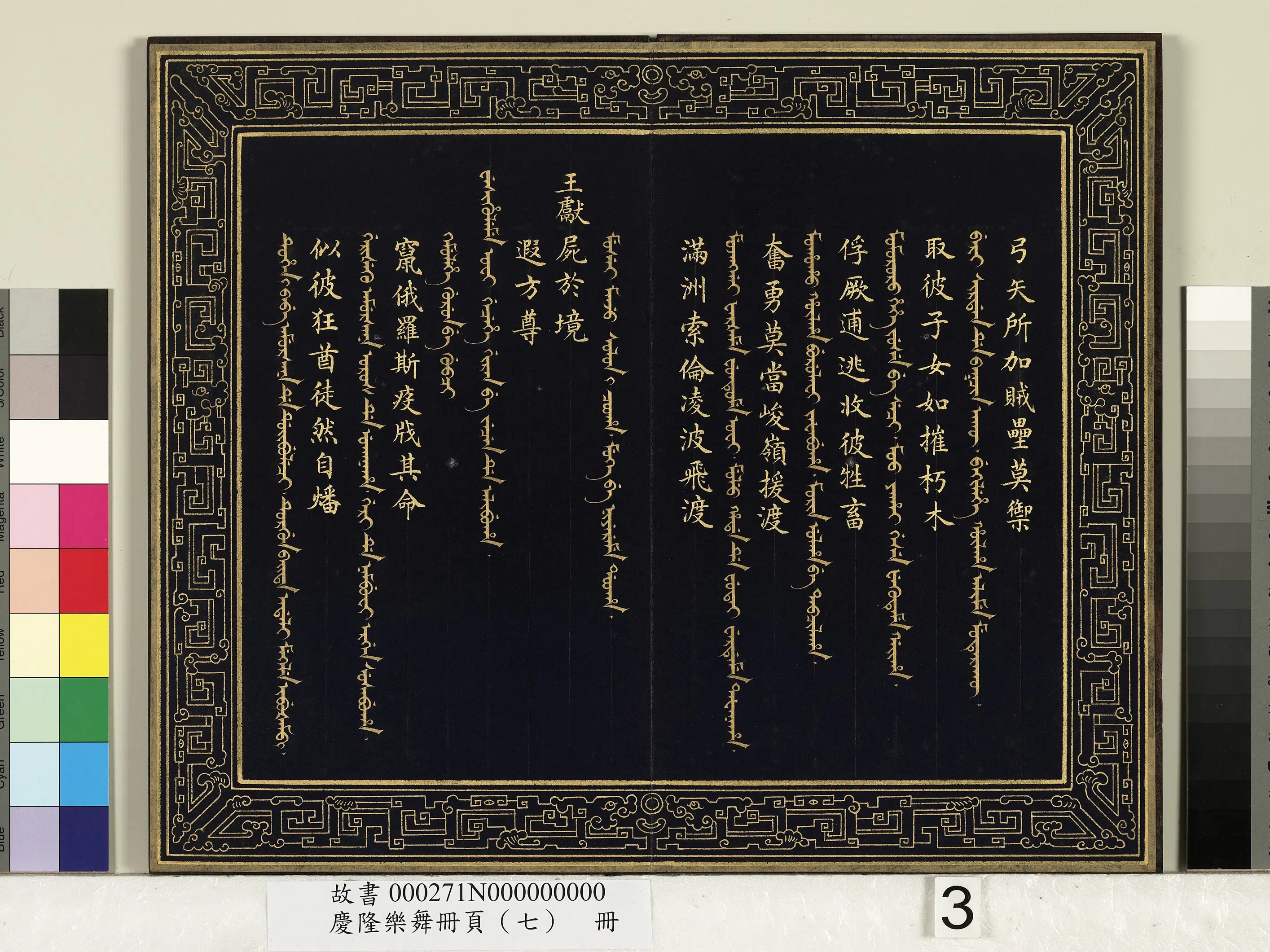 清代【佚名】《庆隆乐舞册页(七)册》 第3张 清代【佚名】《庆隆乐舞册页(七)册》 第3张