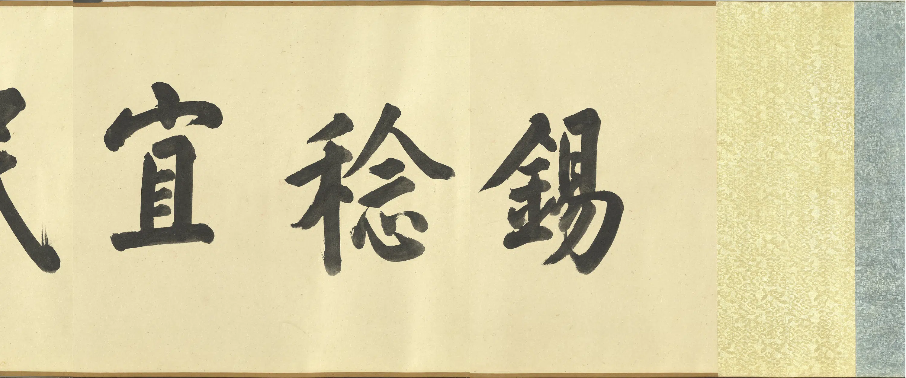 清代【黄钺】《画御制人日喜雪诗卷》 第9张 清代【黄钺】《画御制人日喜雪诗卷》 第9张
