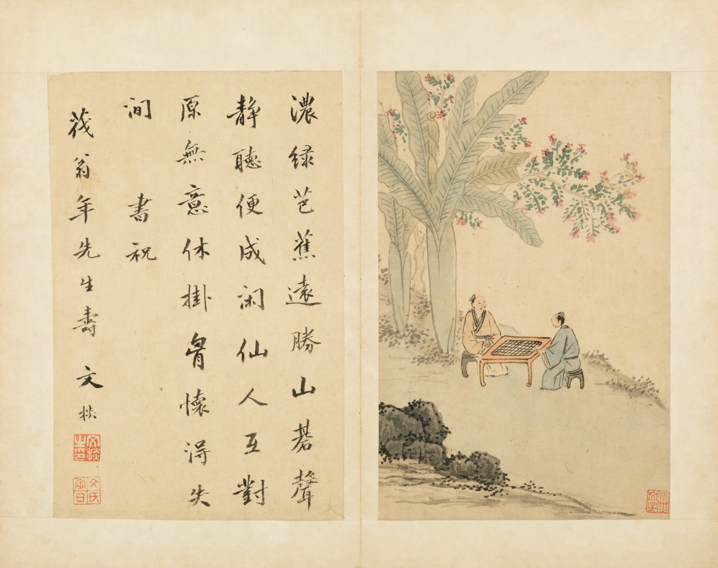 明朝【文柟】《寿茂翁山水人物图册－蕉阳对奕》