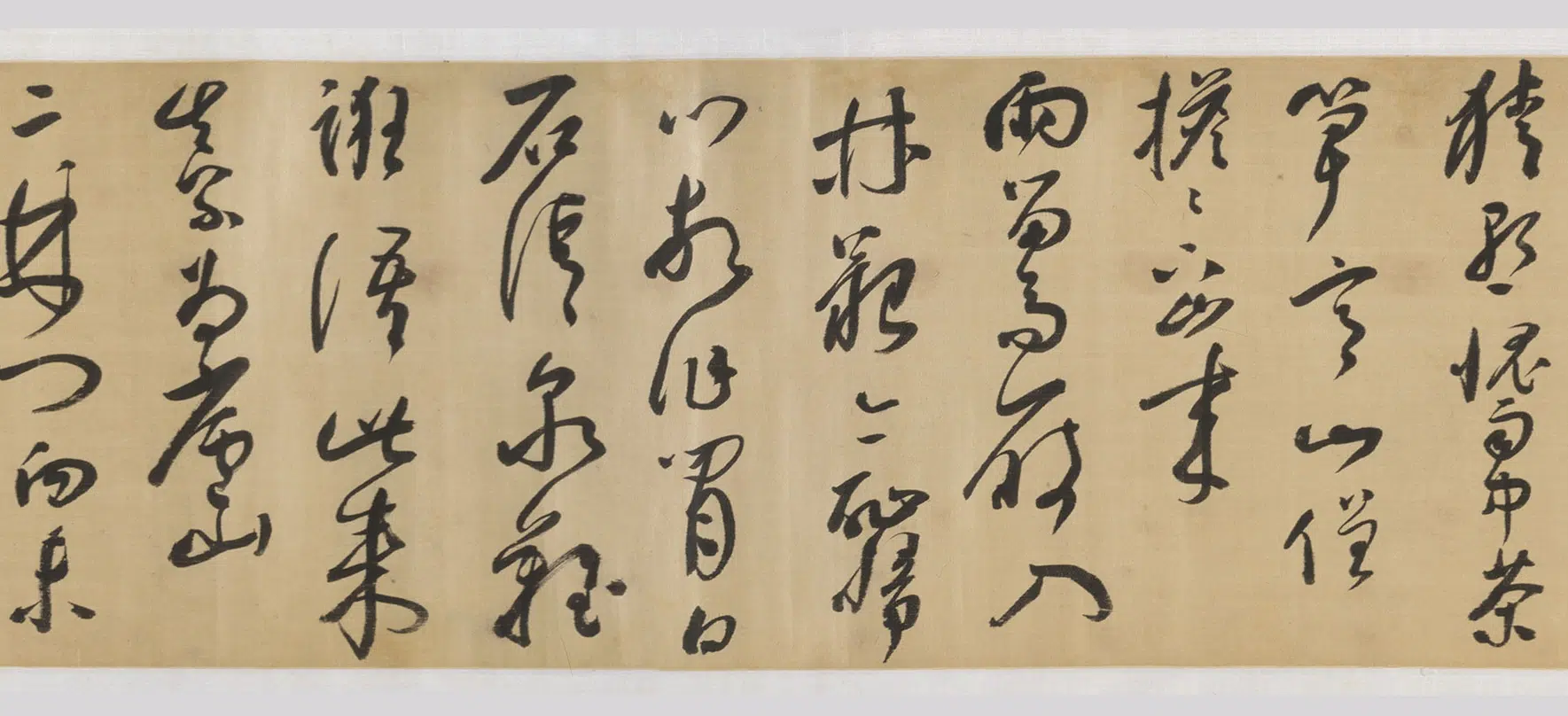 明朝【谭元春】《草书诗卷》 第2张