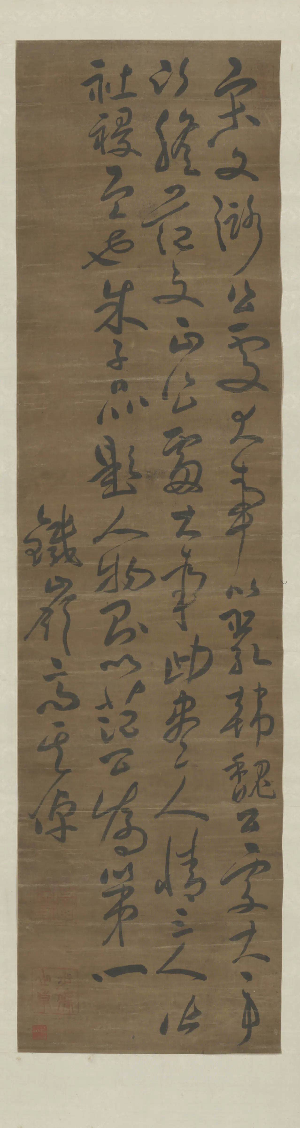 清代【高其倬】《草书录文轴》 第1张