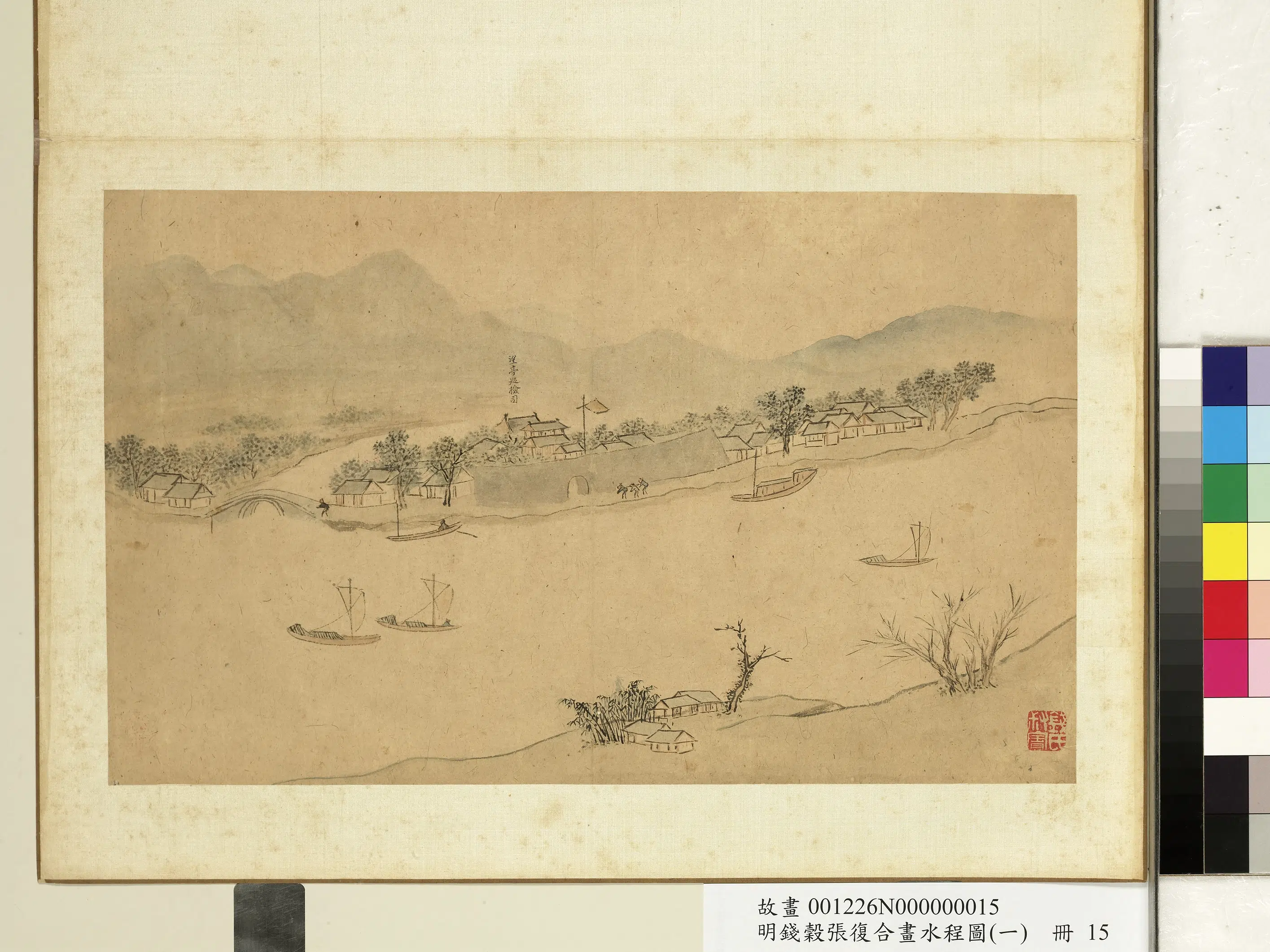 明朝【钱穀(谷)】《张复合画水程图(一)册》 第23张 明朝【钱穀(谷)】《张复合画水程图(一)册》 第23张