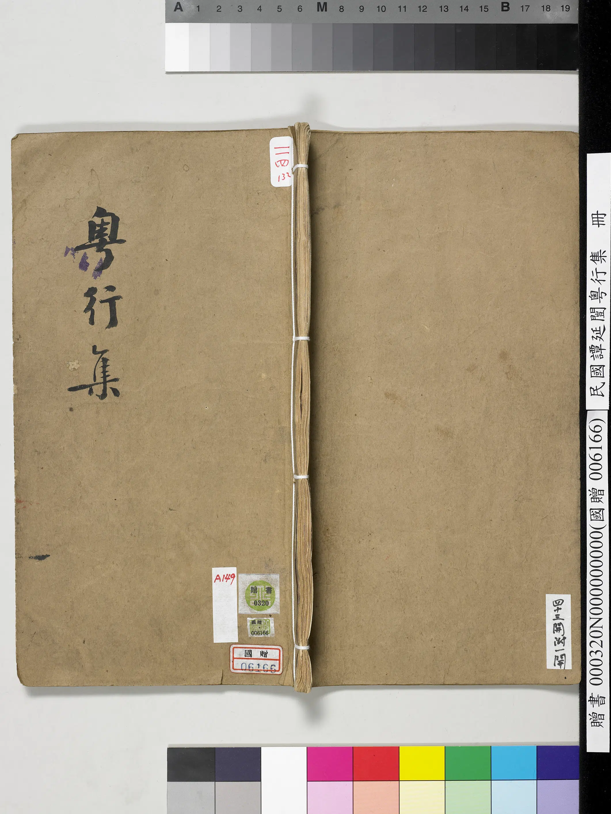 近现代【谭延闿】《粤行集册》