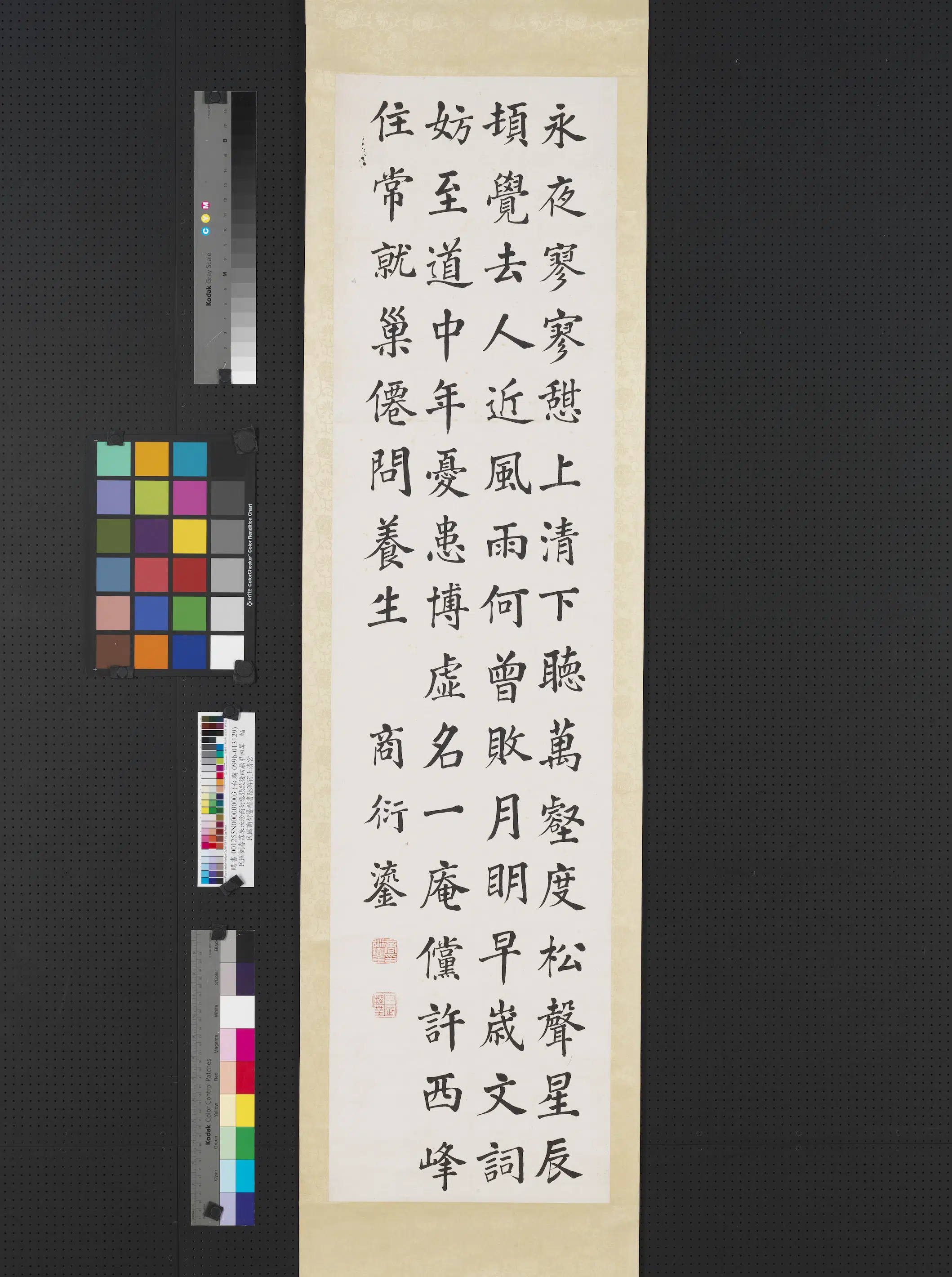 清代【朱汝珍】《刘春霖朱汝珍商衍鎏张启后四鼎甲四屏图轴》 第4张 清代【朱汝珍】《刘春霖朱汝珍商衍鎏张启后四鼎甲四屏图轴》 第4张