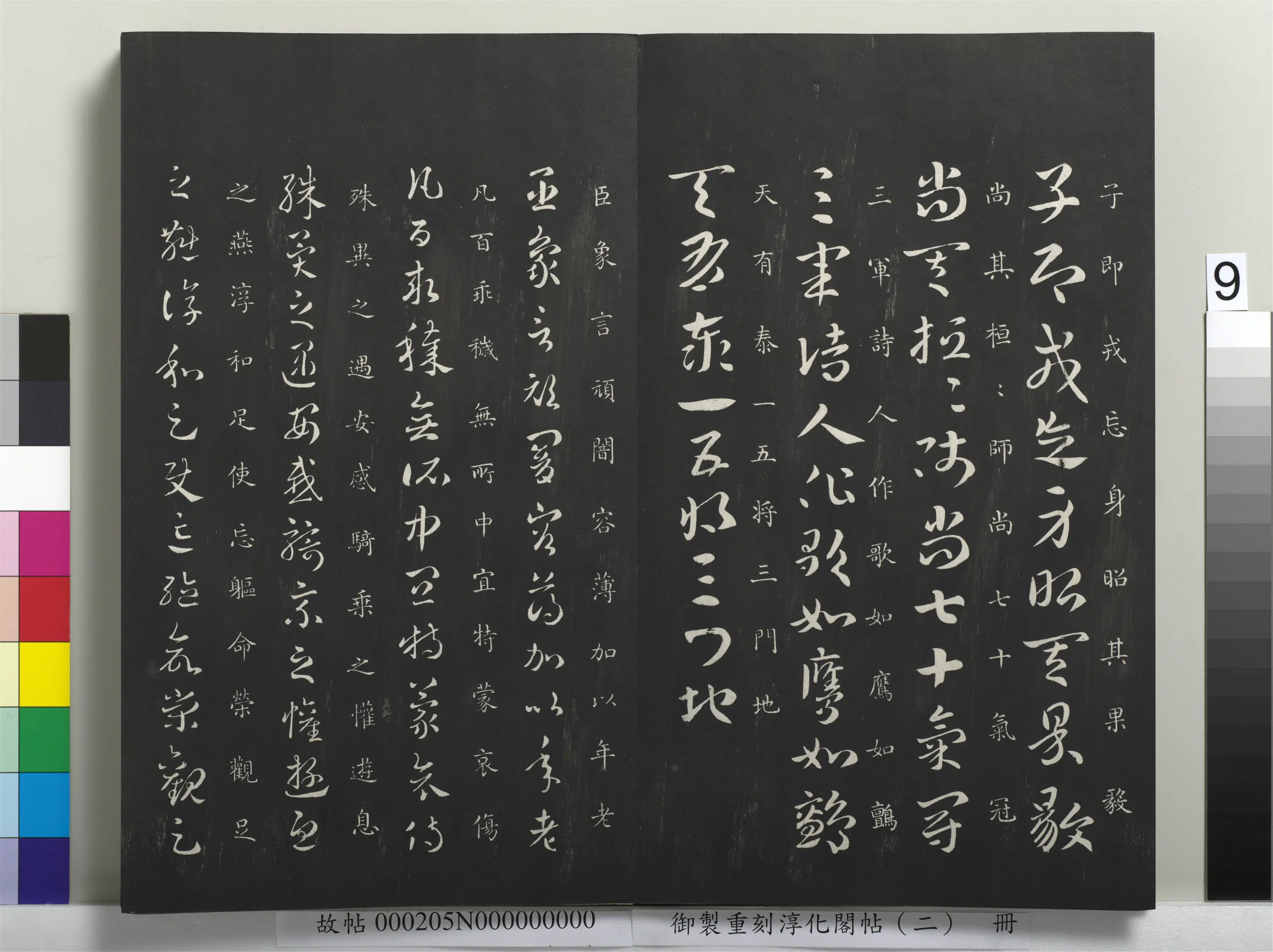 【淳化阁法帖】《御制重刻淳化阁帖(二)册》 第32张 【淳化阁法帖】《御制重刻淳化阁帖(二)册》 第32张